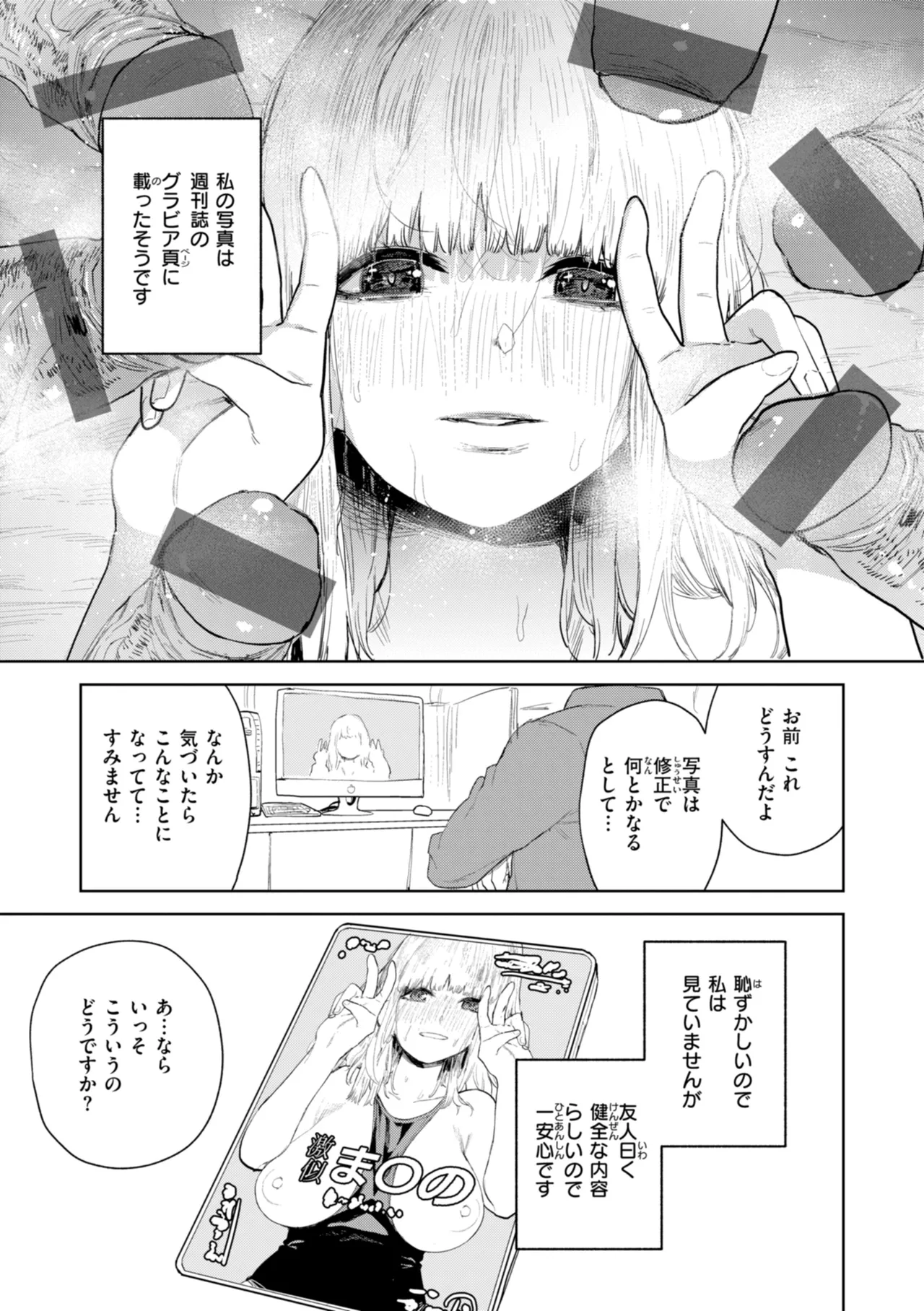Konketsu Succubus tachi no Nichijou - Page 43