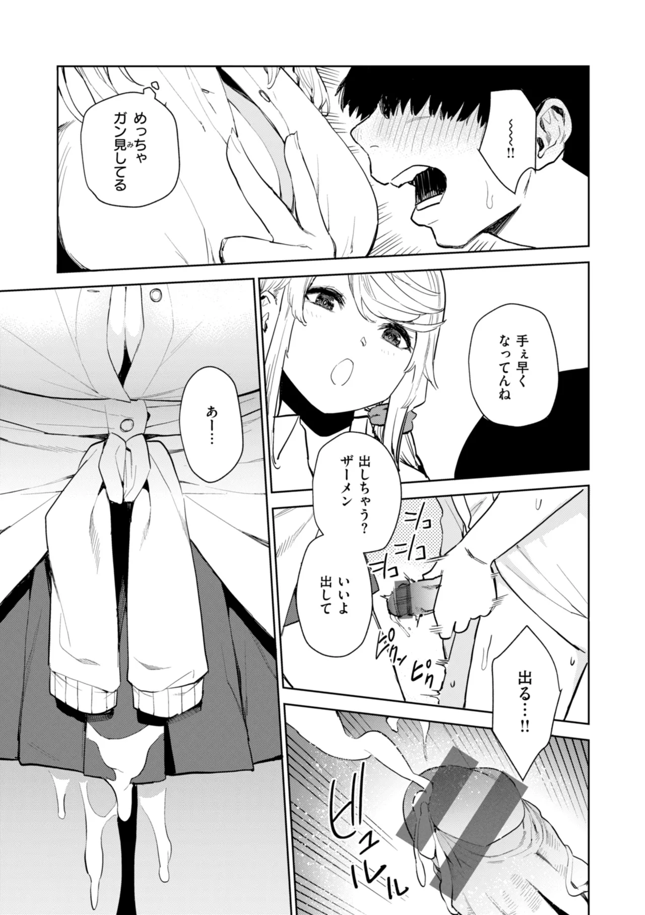 Konketsu Succubus tachi no Nichijou page 57 - big breasts nurse hentai manga - read online free