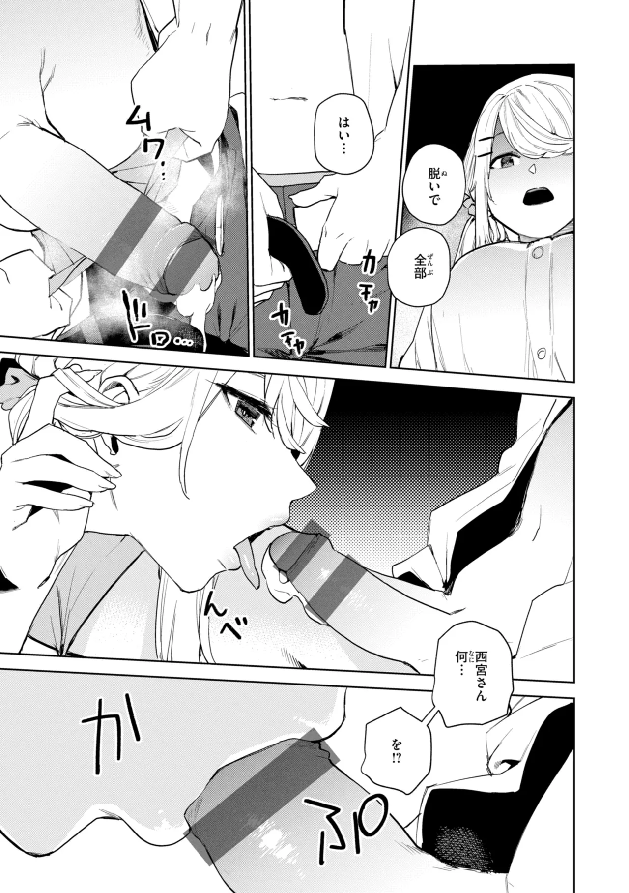 Konketsu Succubus tachi no Nichijou page 61 - big breasts nurse hentai manga - read online free