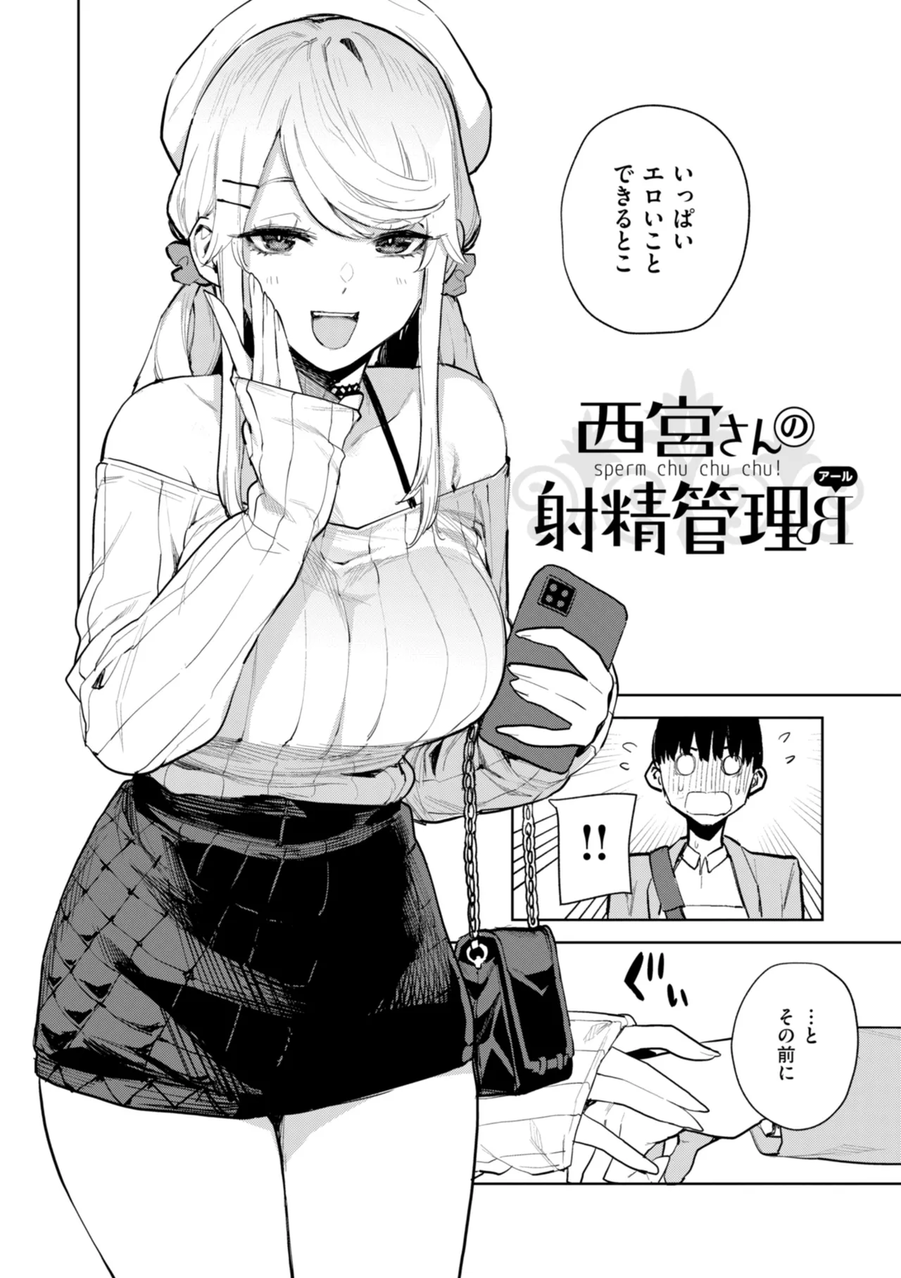 Konketsu Succubus tachi no Nichijou page 80 - big breasts nurse hentai manga - read online free