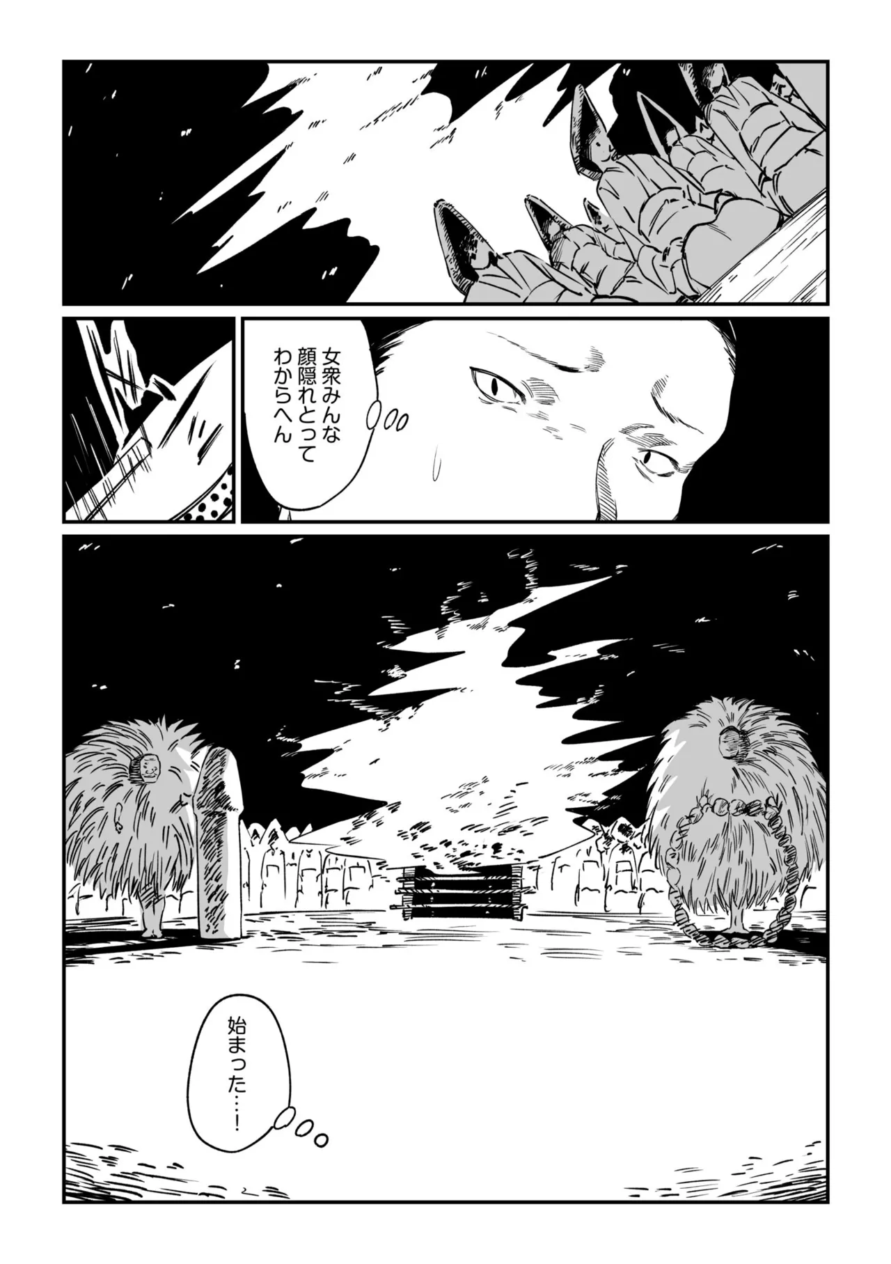Mura no Narawashi - Page 101