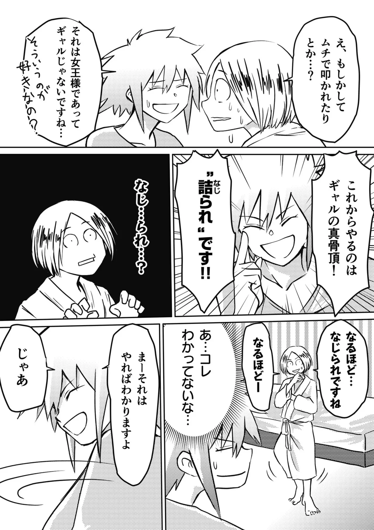 AV Joyuu, Okashi Shimasu. - Page 125