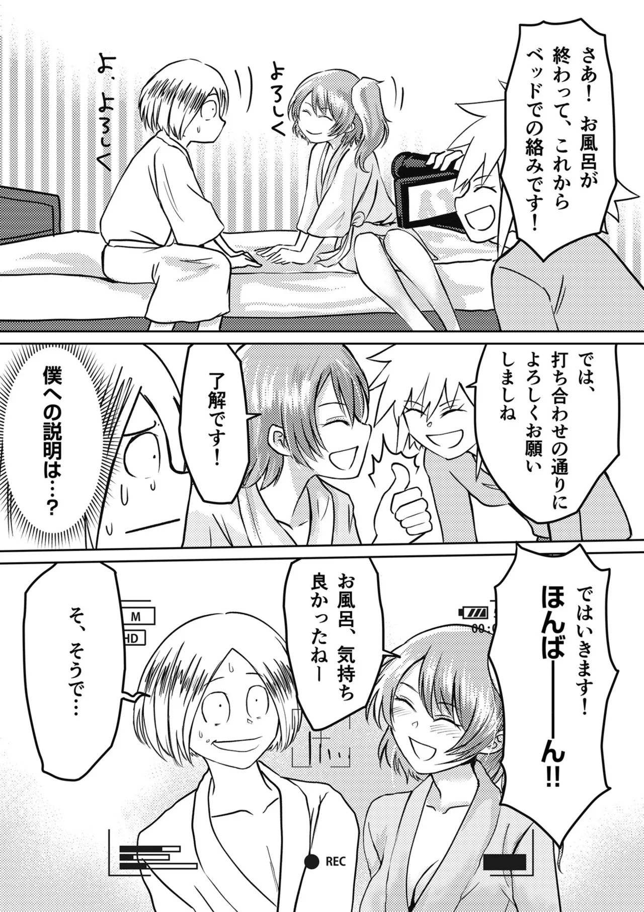 AV Joyuu, Okashi Shimasu. - Page 128