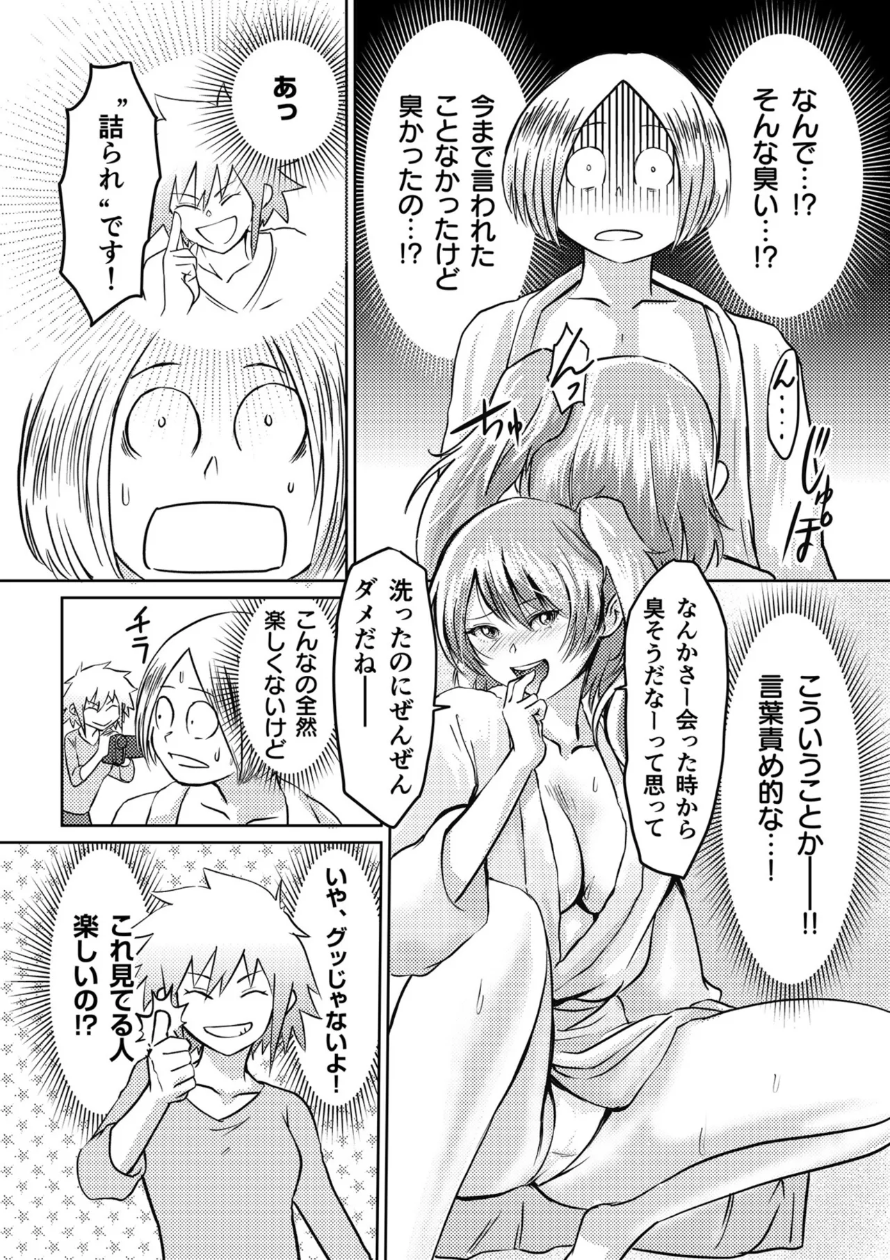 AV Joyuu, Okashi Shimasu. - Page 133