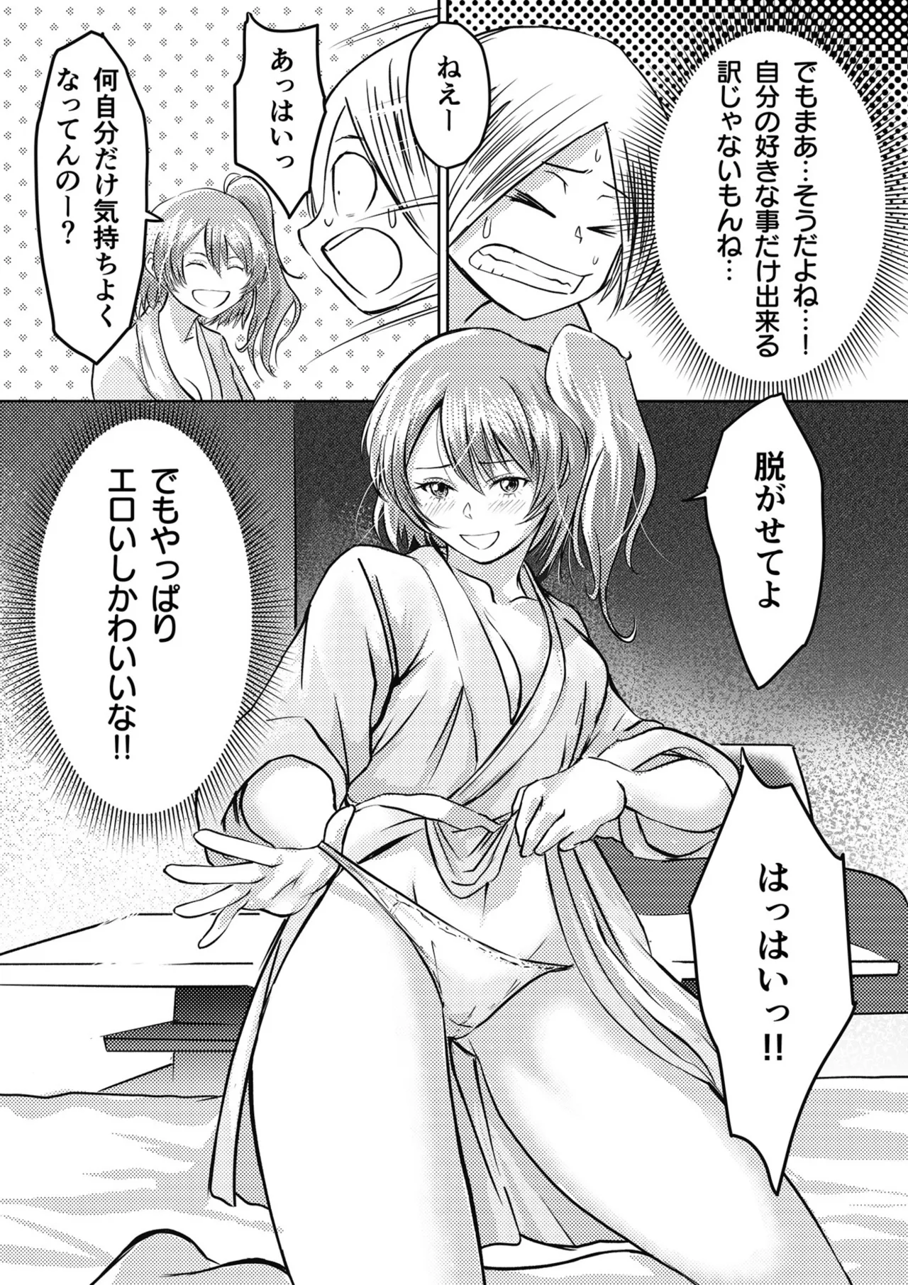 AV Joyuu, Okashi Shimasu. page 134 - maid handjob hentai manga - read online free