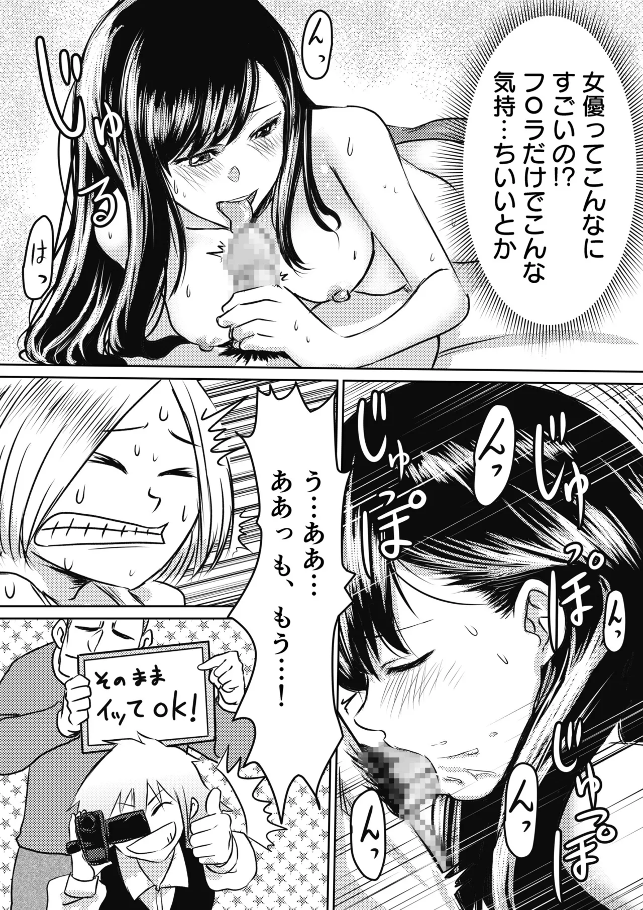AV Joyuu, Okashi Shimasu. page 21 - maid handjob hentai manga - read online free