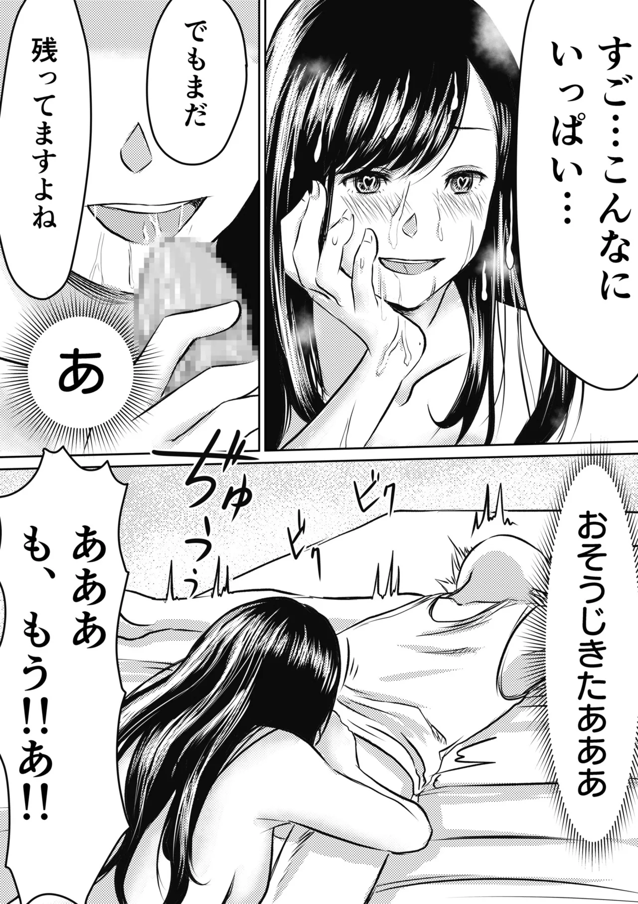 AV Joyuu, Okashi Shimasu. - Page 23