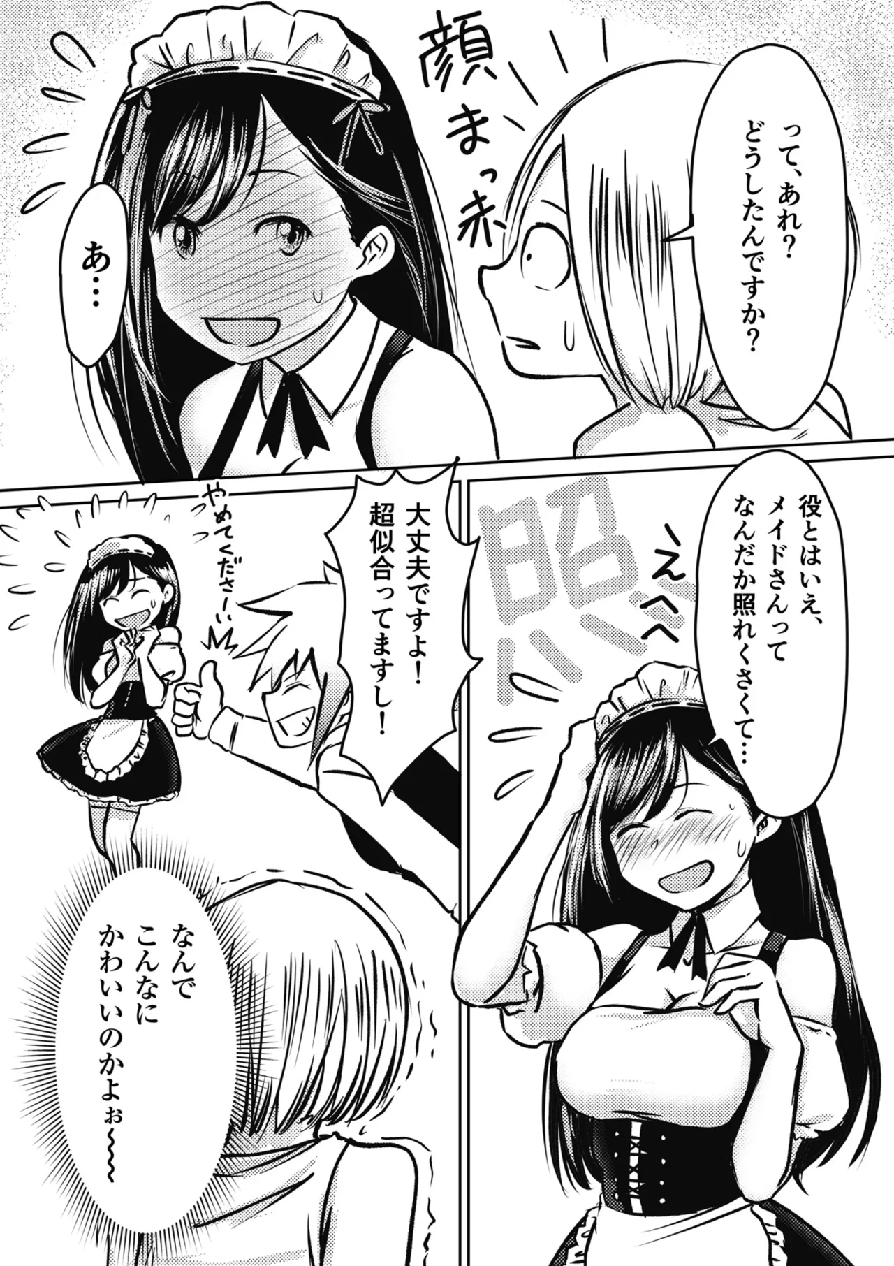 AV Joyuu, Okashi Shimasu. page 38 - maid handjob hentai manga - read online free