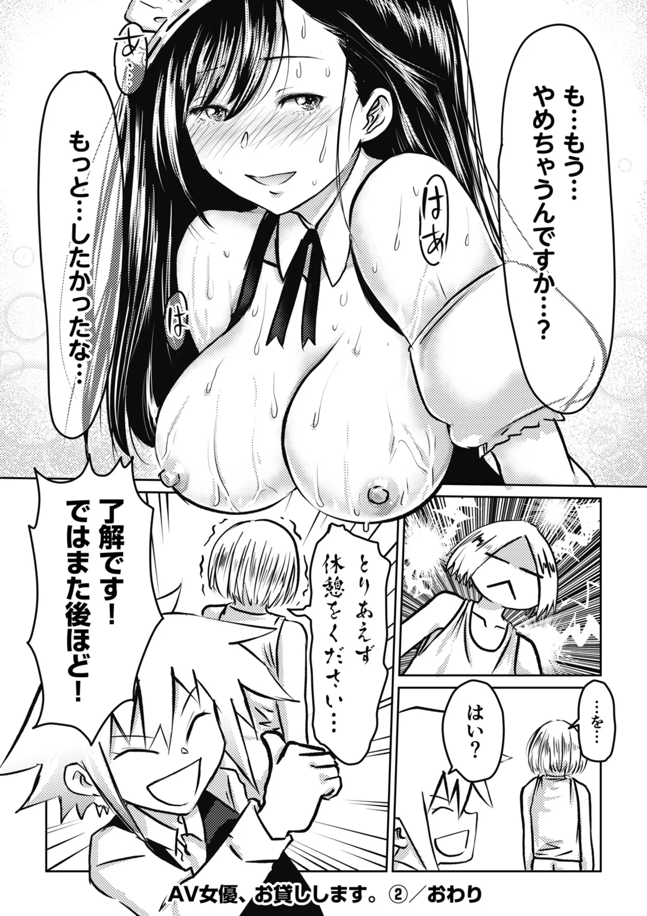 AV Joyuu, Okashi Shimasu. page 49 - maid handjob hentai manga - read online free