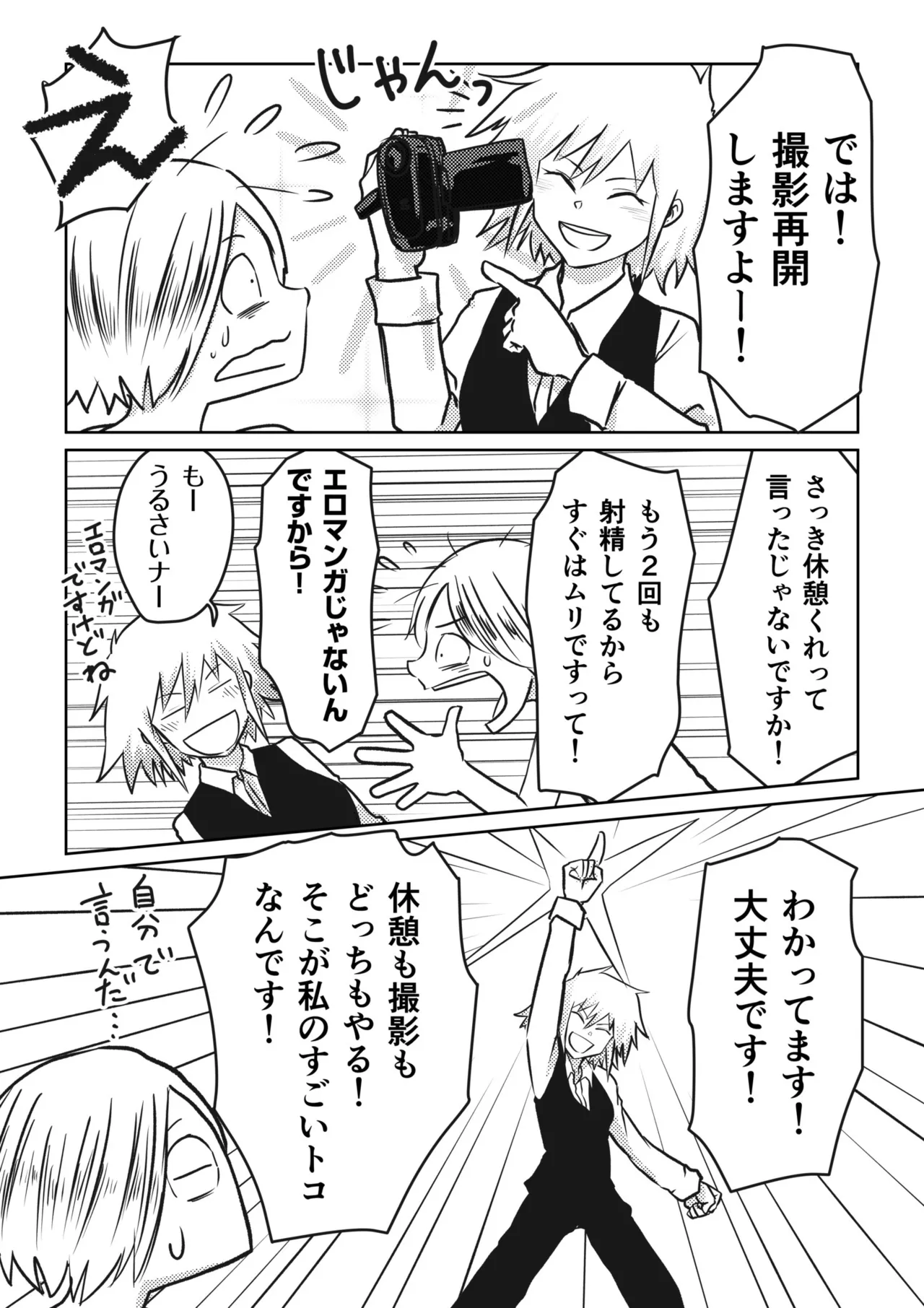 AV Joyuu, Okashi Shimasu. page 52 - maid handjob hentai manga - read online free