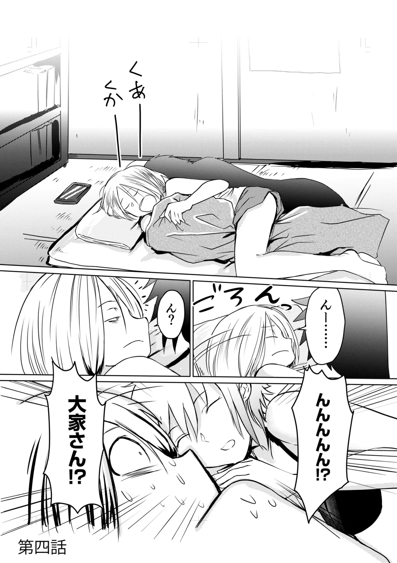 AV Joyuu, Okashi Shimasu. page 75 - maid handjob hentai manga - read online free