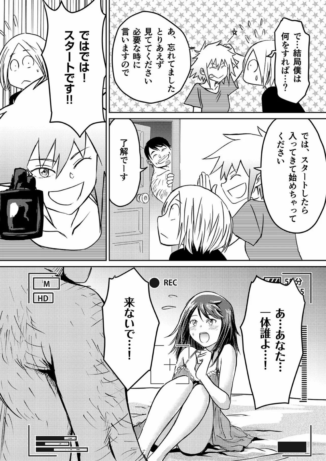 AV Joyuu, Okashi Shimasu. page 84 - maid handjob hentai manga - read online free