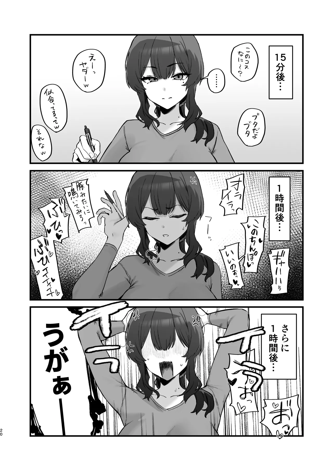 Gokinjo Trouble ni wa Gochuui o - Page 20