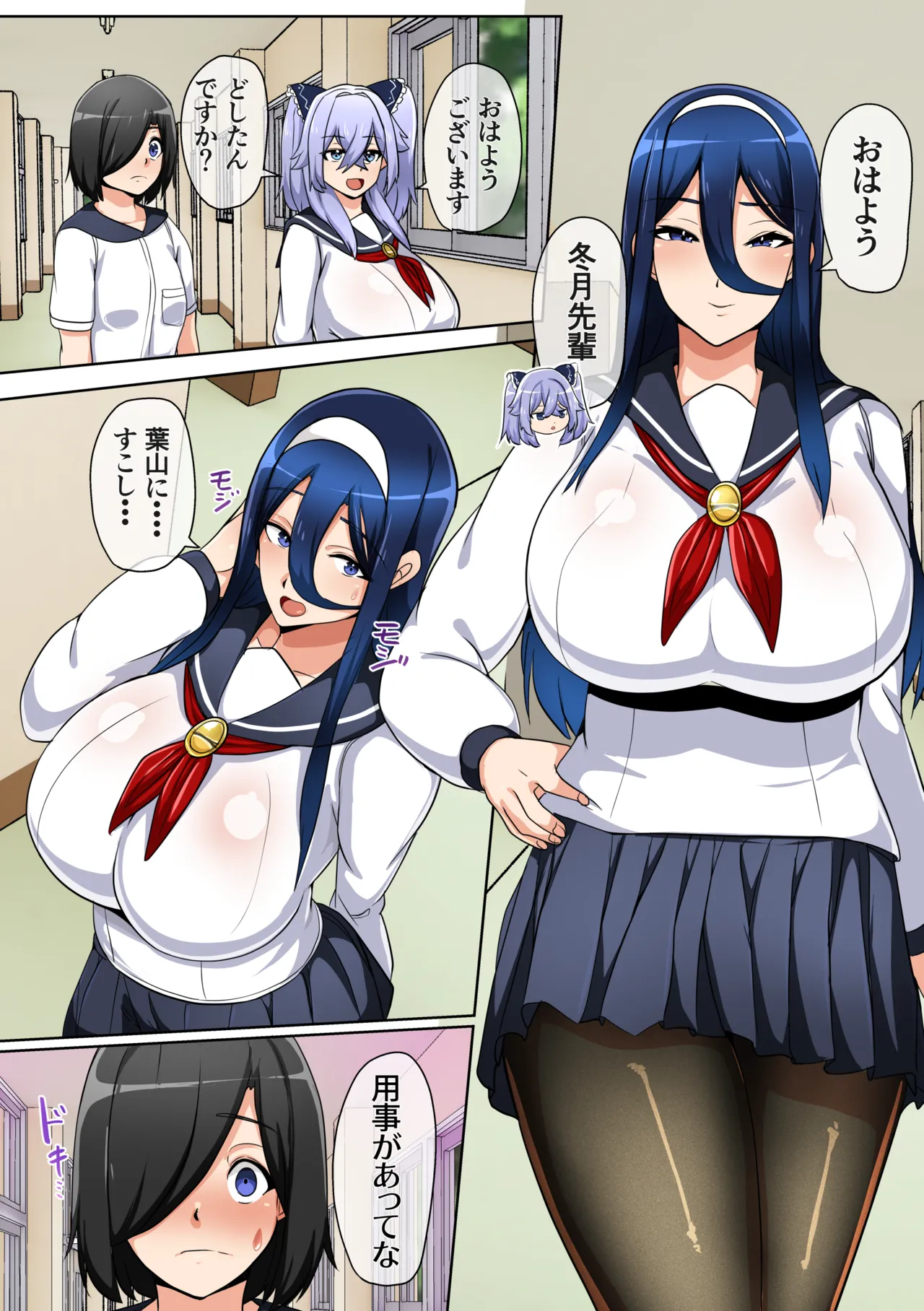 Suieibu wa Offseason - Page 40