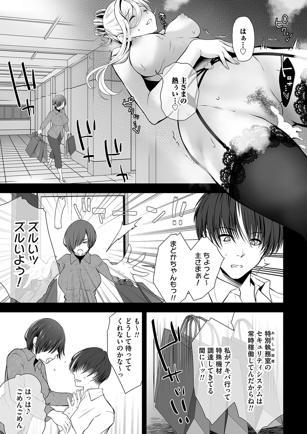 COMIC Magnum Vol.189 - Page 130