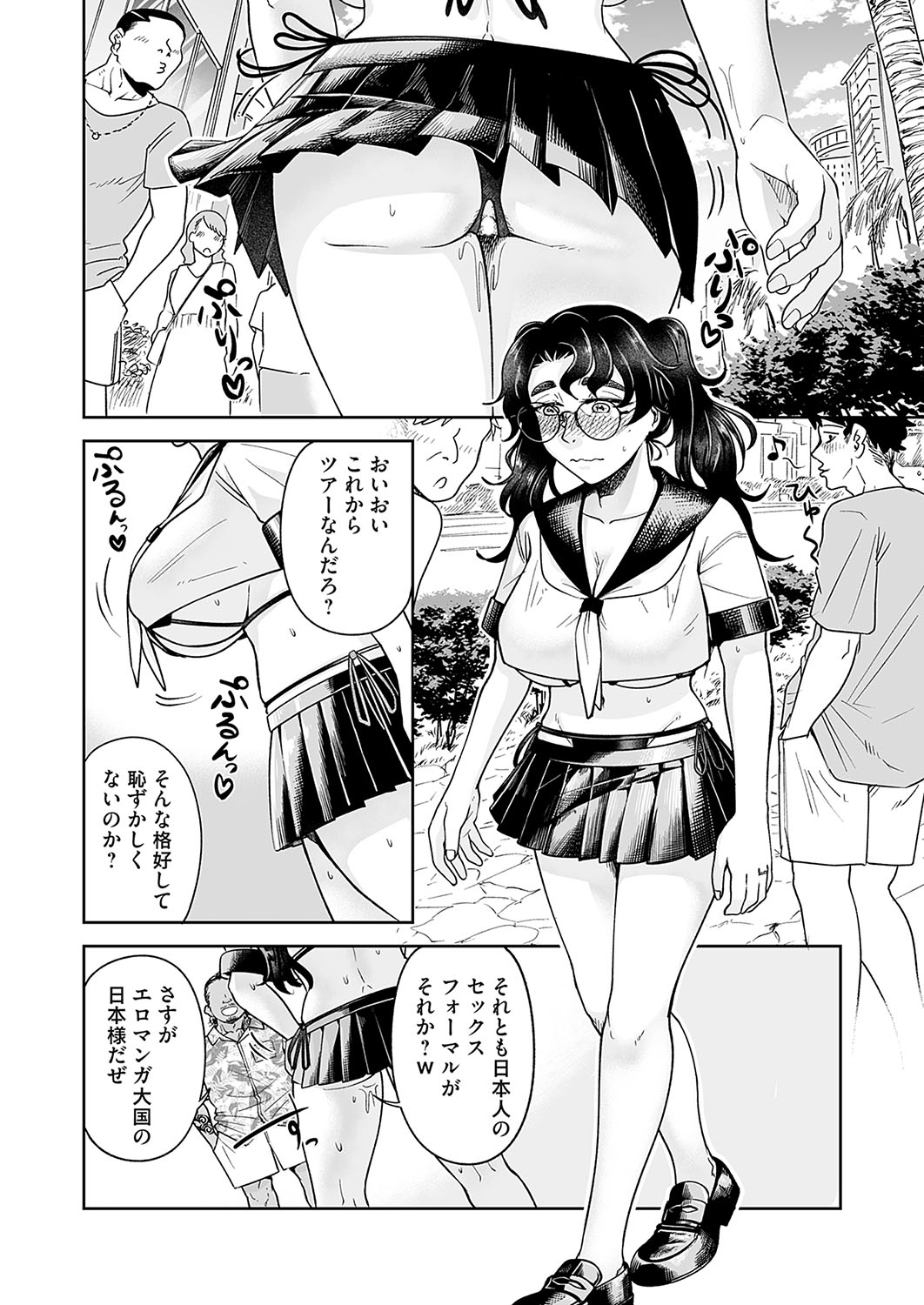 COMIC Magnum Vol.189 - Page 153
