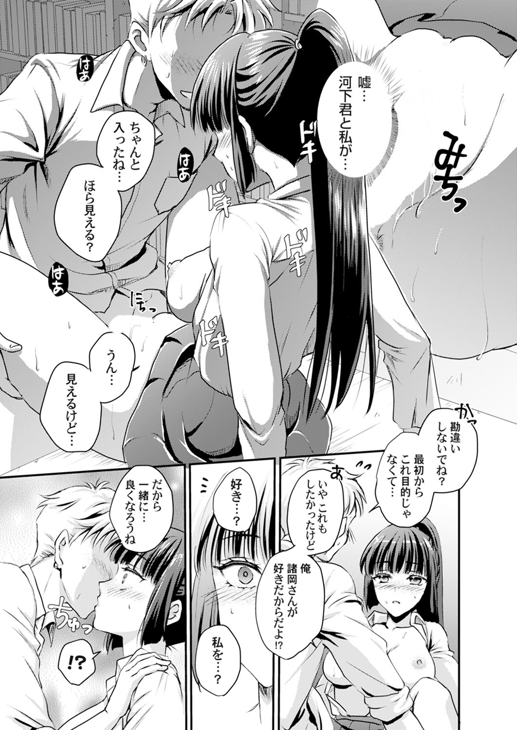 COMIC Magnum Vol.189 - Page 28