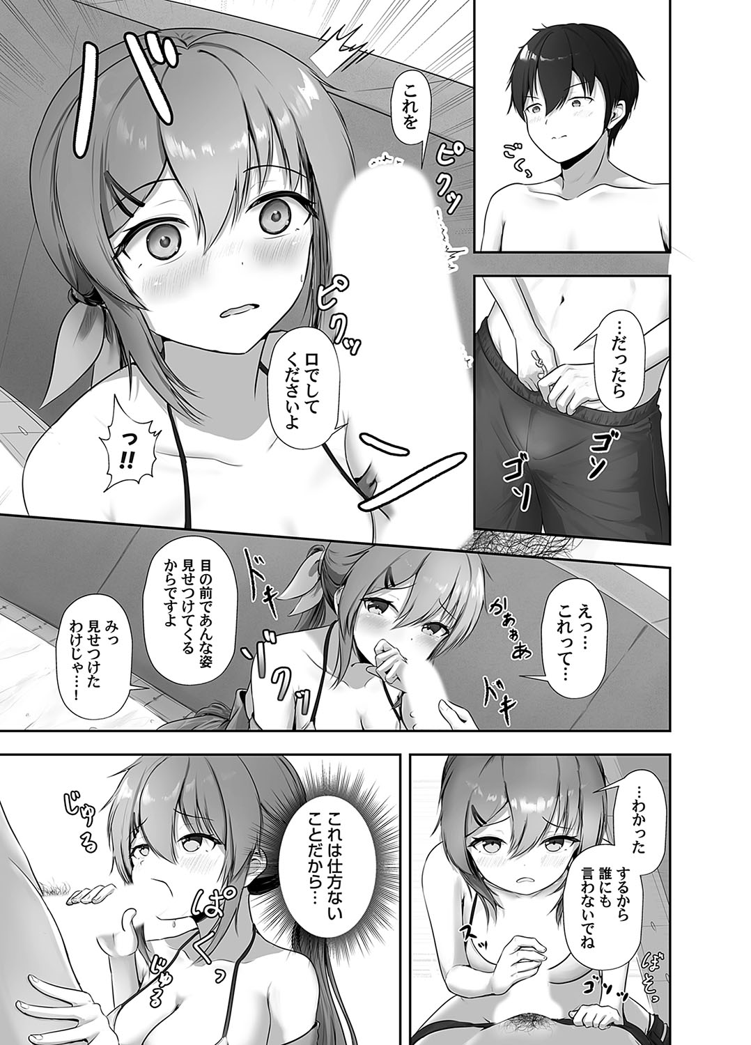 COMIC Magnum Vol.189 - Page 40