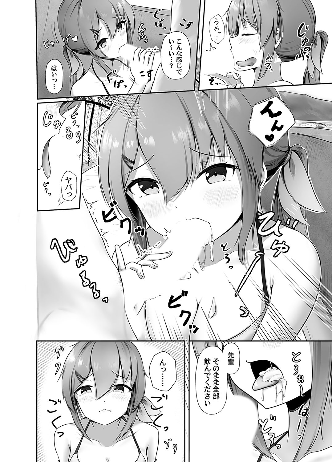 COMIC Magnum Vol.189 - Page 41