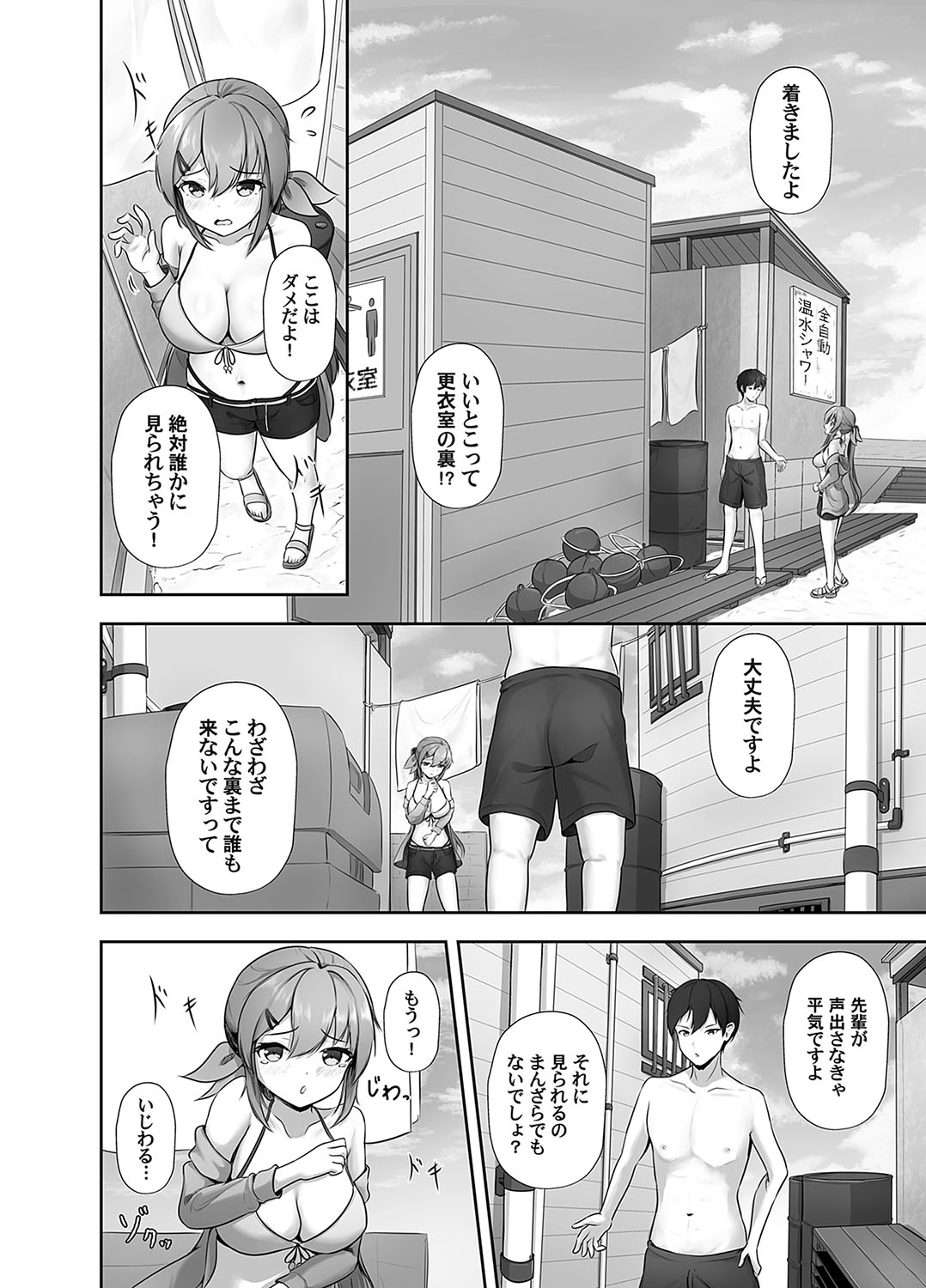 COMIC Magnum Vol.189 - Page 43