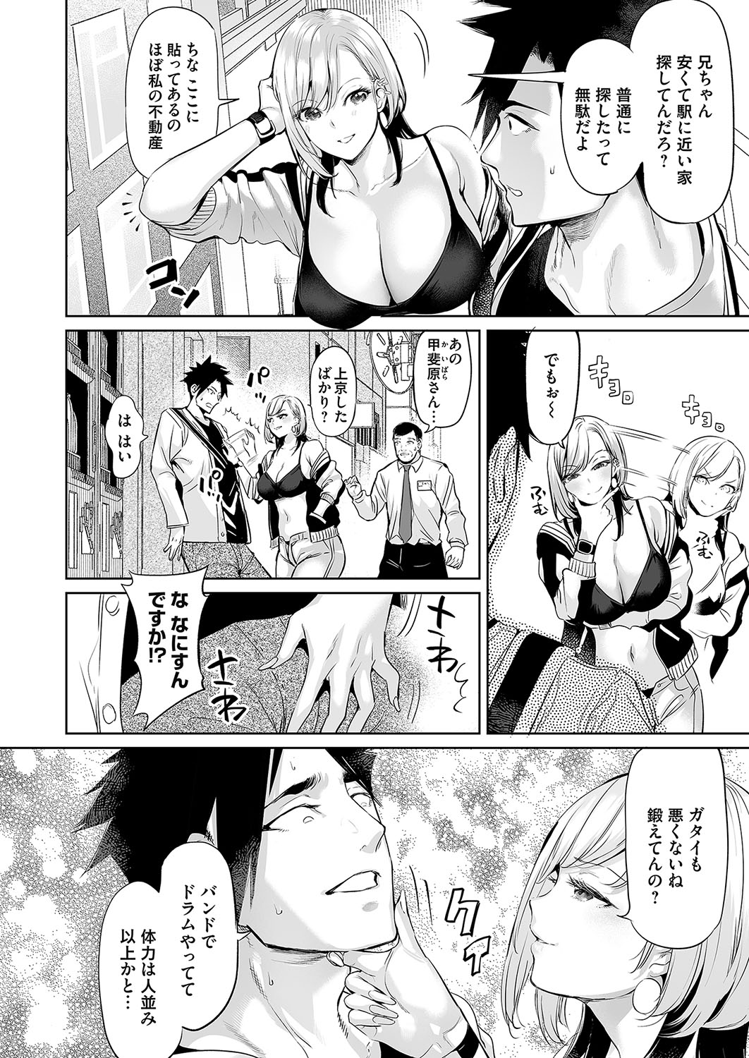 COMIC Magnum Vol.189 - Page 55