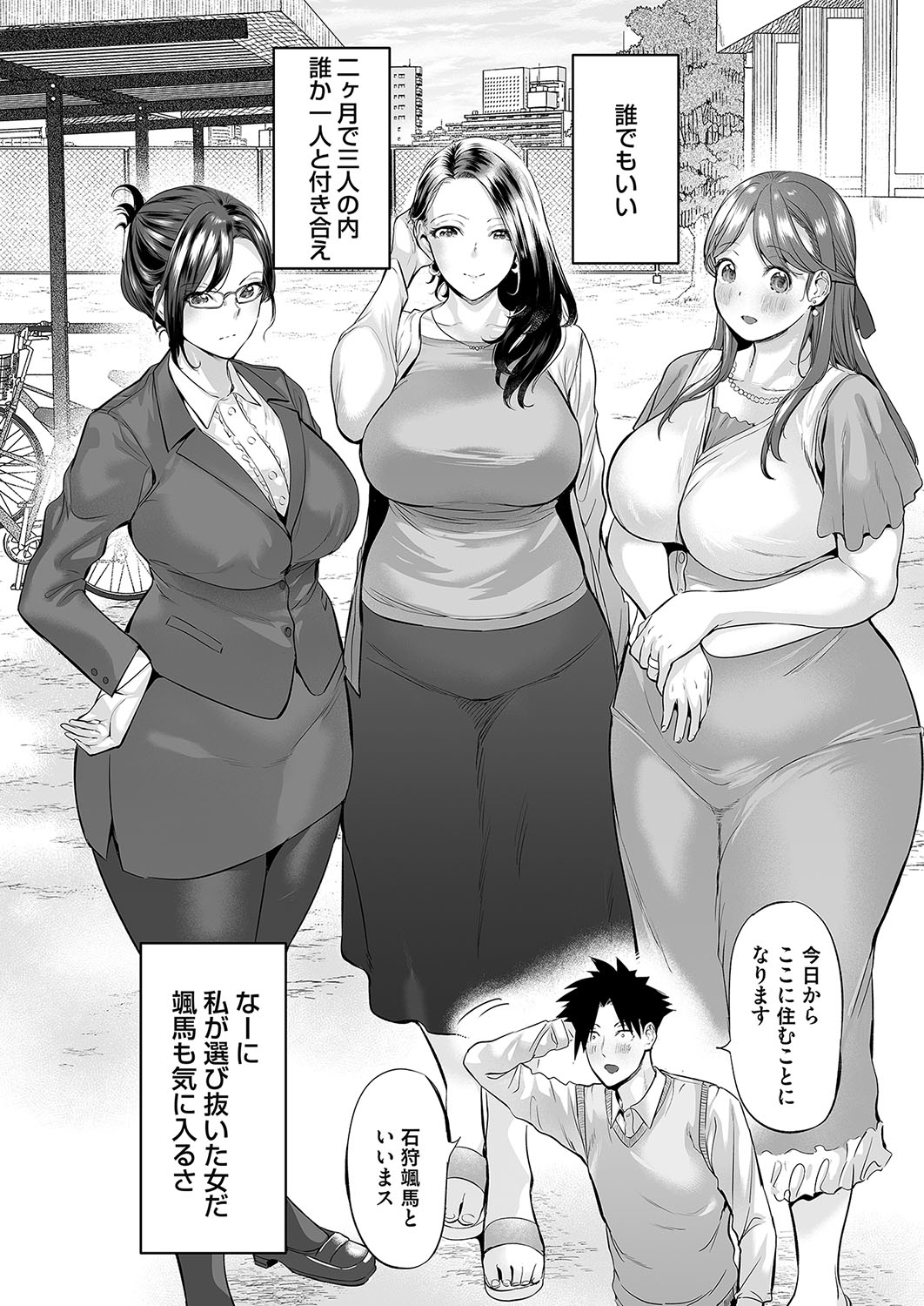 COMIC Magnum Vol.189 - Page 73
