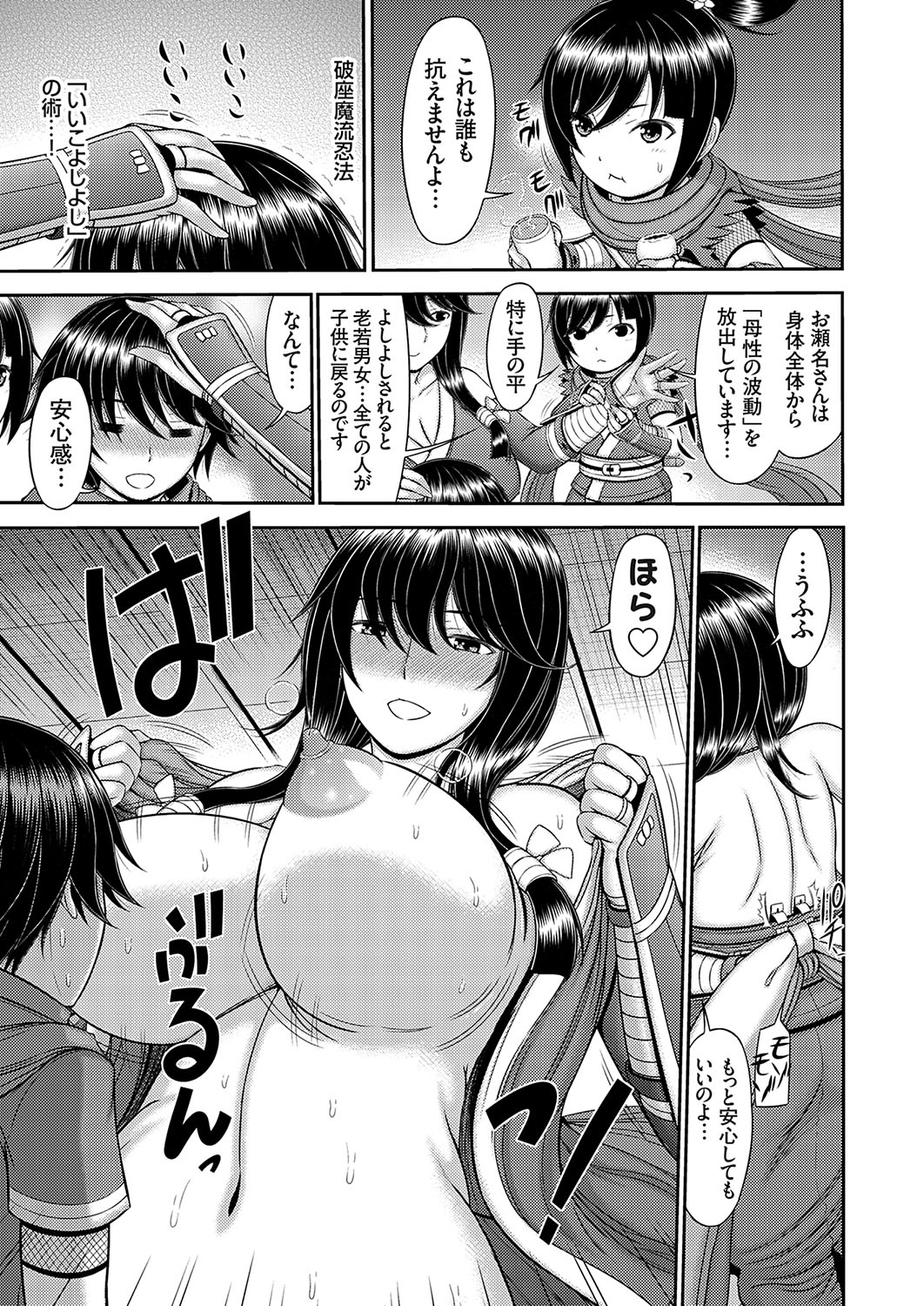 COMIC Magnum Vol.189 - Page 78
