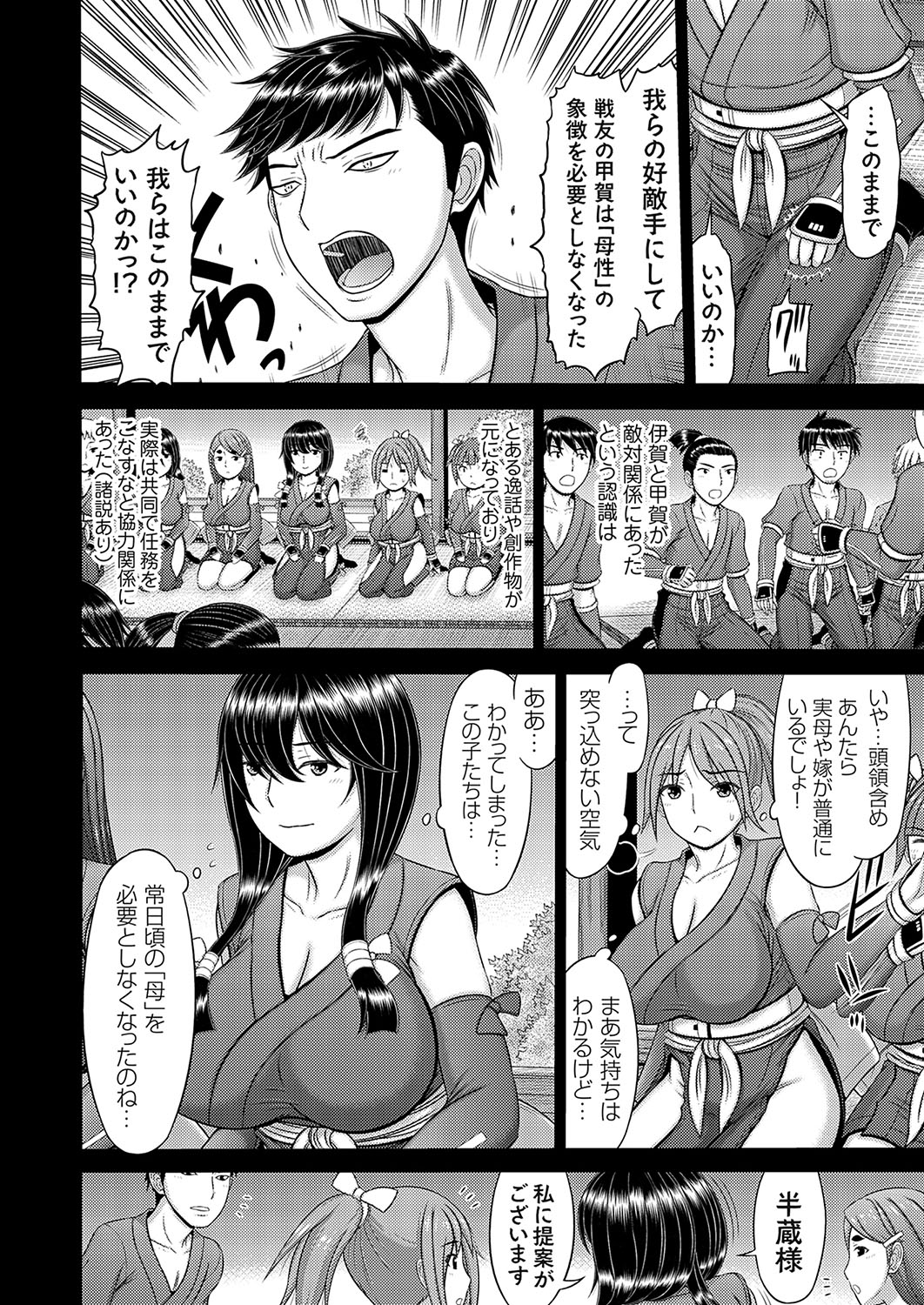 COMIC Magnum Vol.189 - Page 85