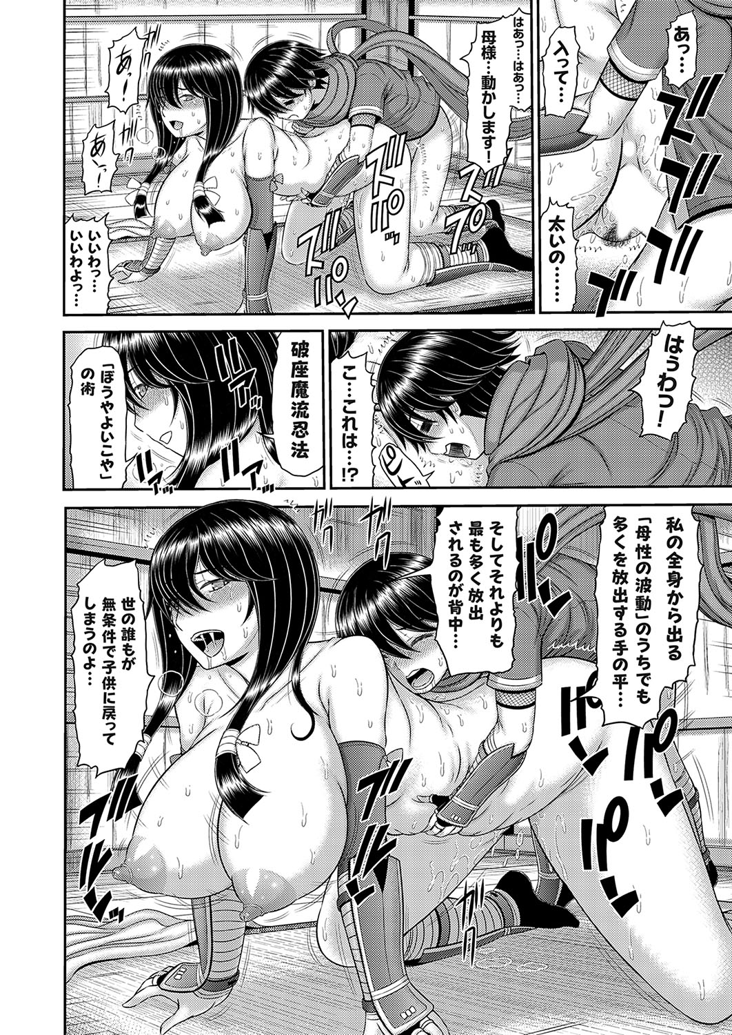 COMIC Magnum Vol.189 - Page 89