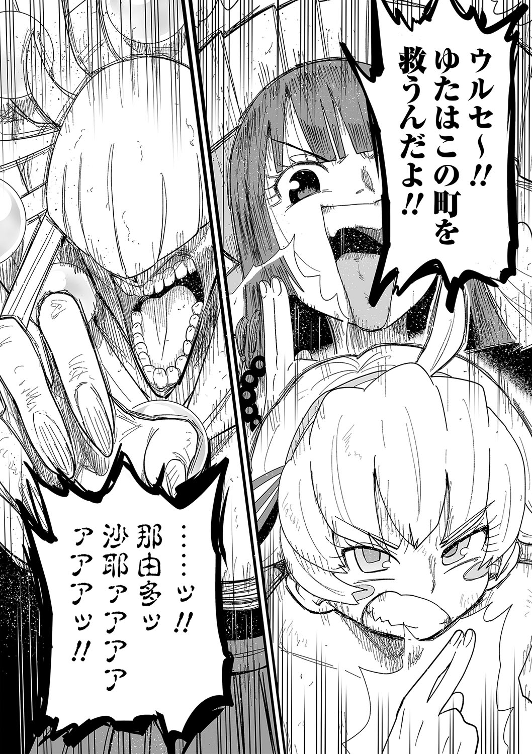 COMIC Masyo 2025-02 - Page 174