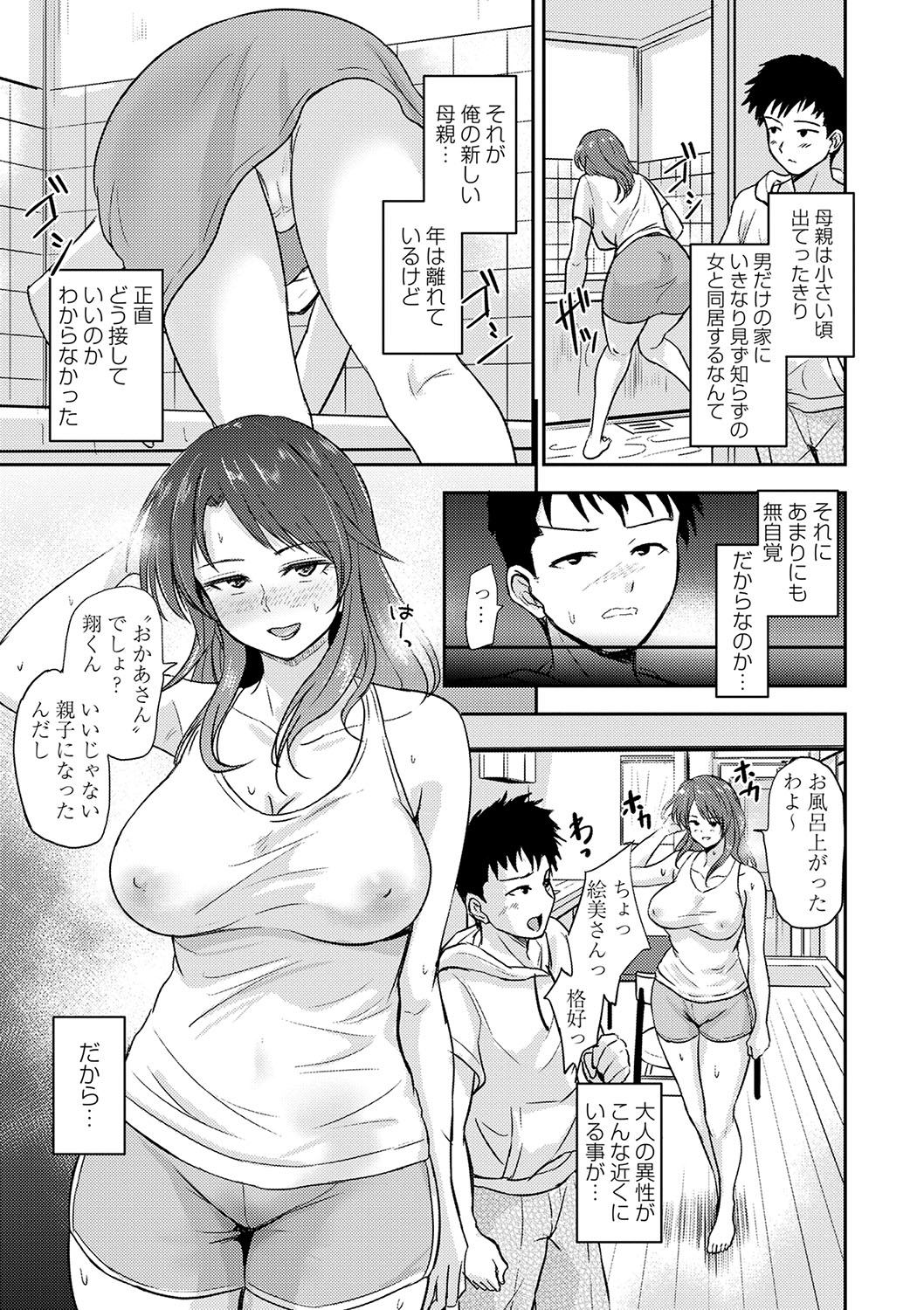 COMIC Masyo 2025-02 - Page 96
