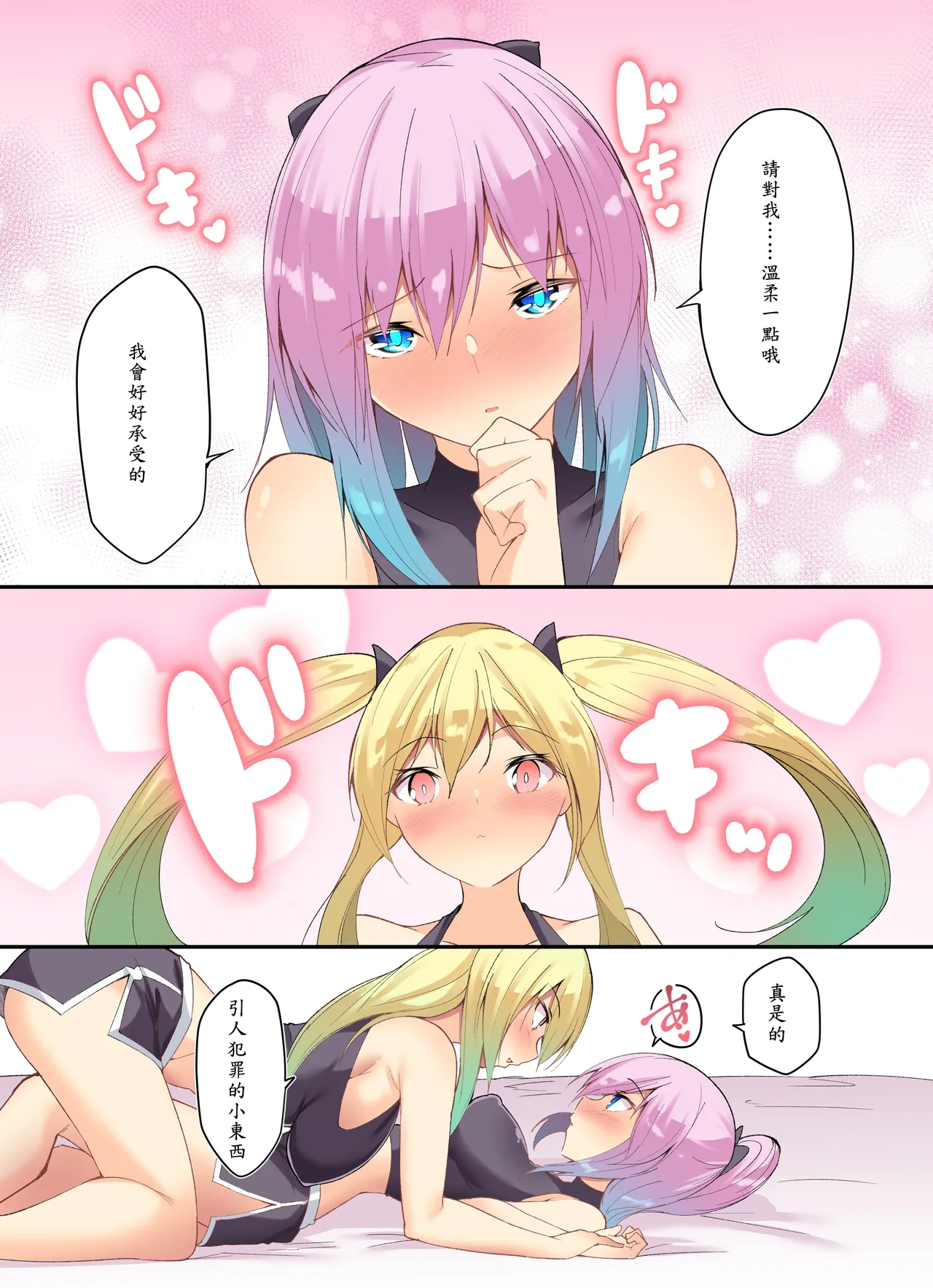 “Kenkyaku Senki” 4ーSenhime no kyūjitsu - Page 6