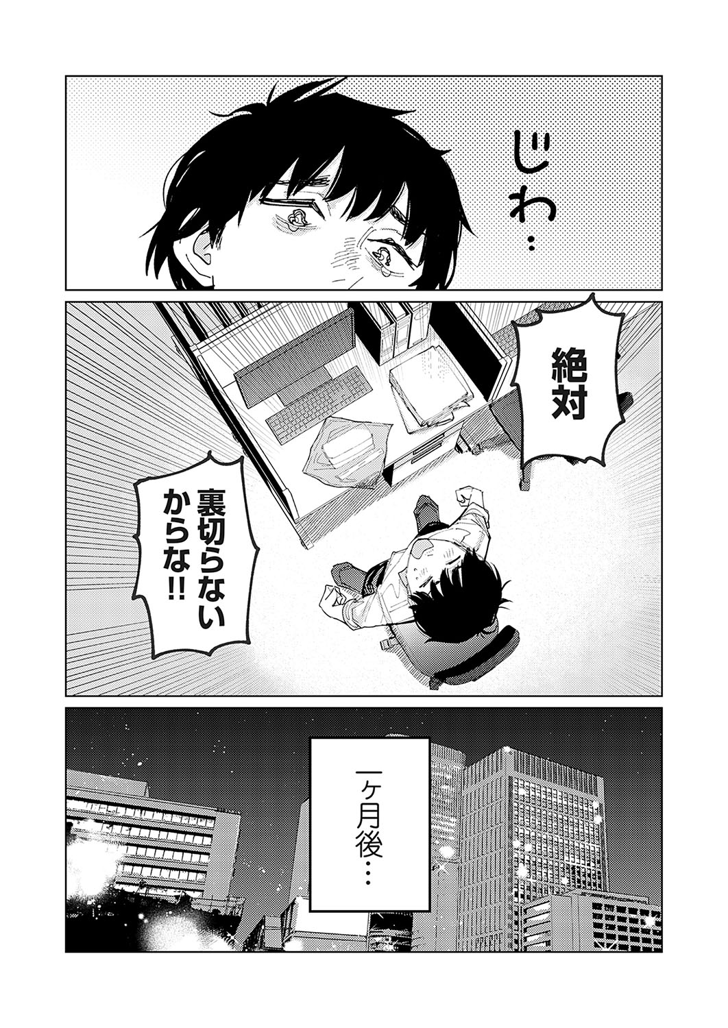 COMIC Grape Vol. 135 - Page 100
