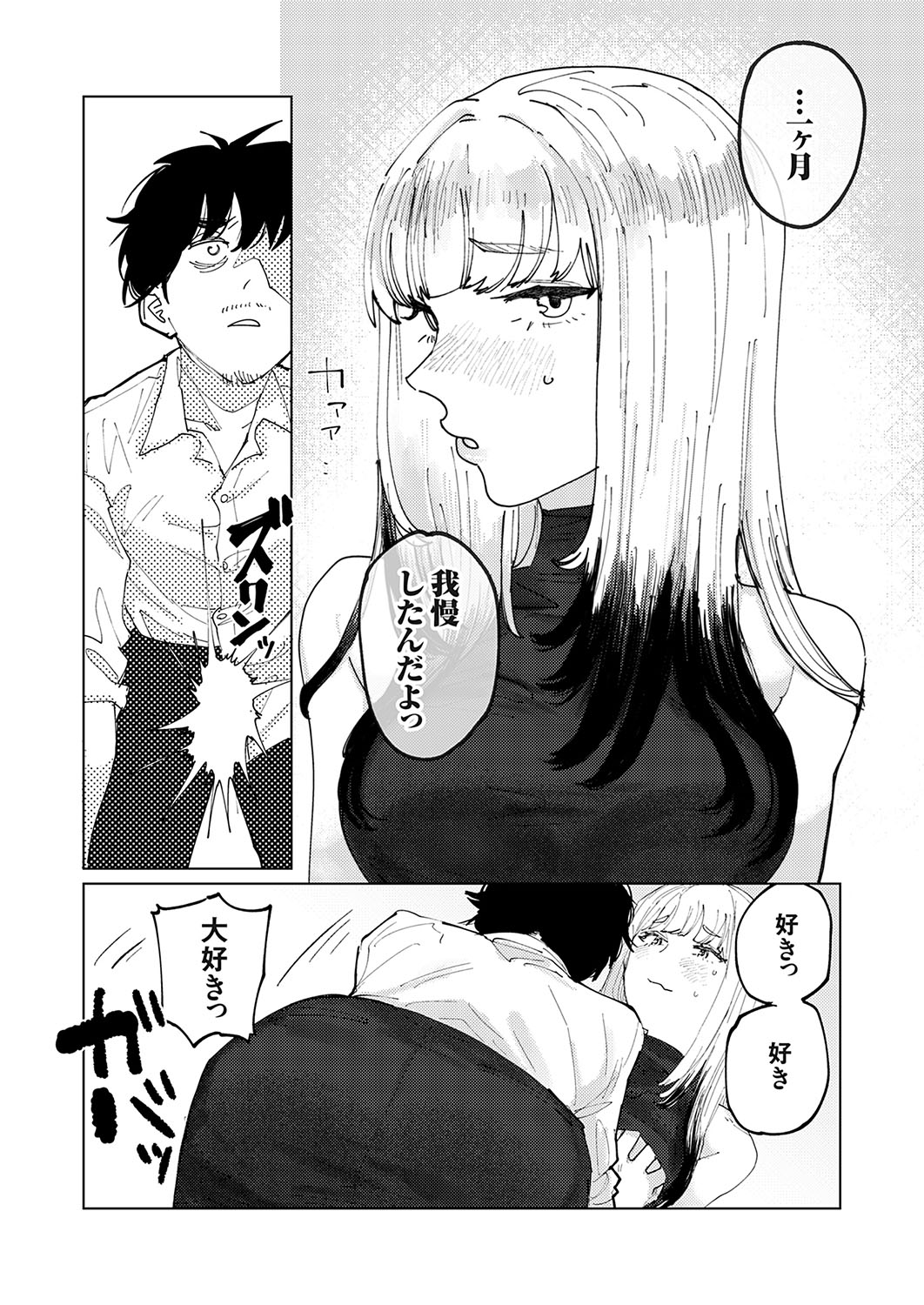 COMIC Grape Vol. 135 - Page 105