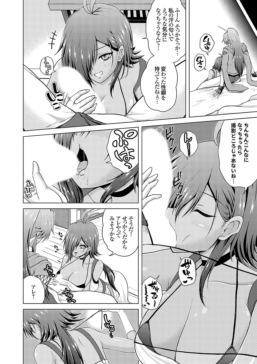 COMIC Grape Vol. 135 - Page 121