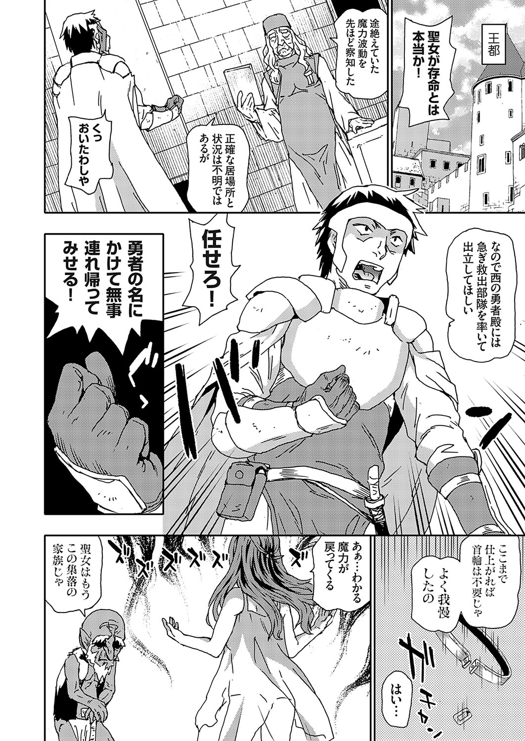 COMIC Grape Vol. 135 - Page 87