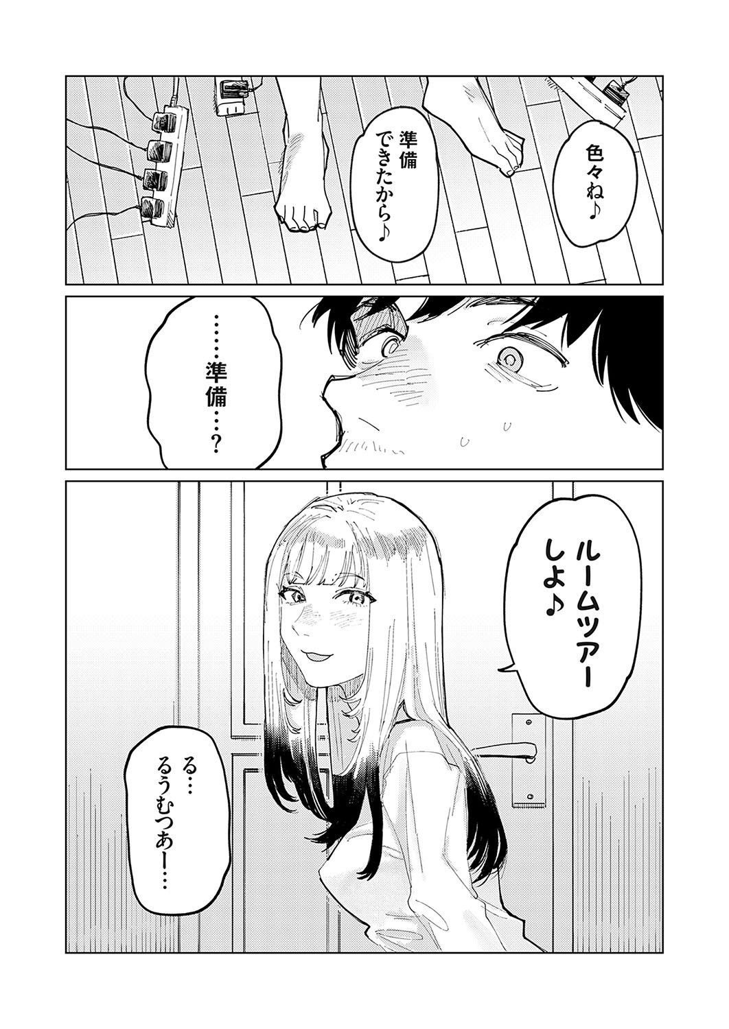 COMIC Grape Vol. 135 - Page 95