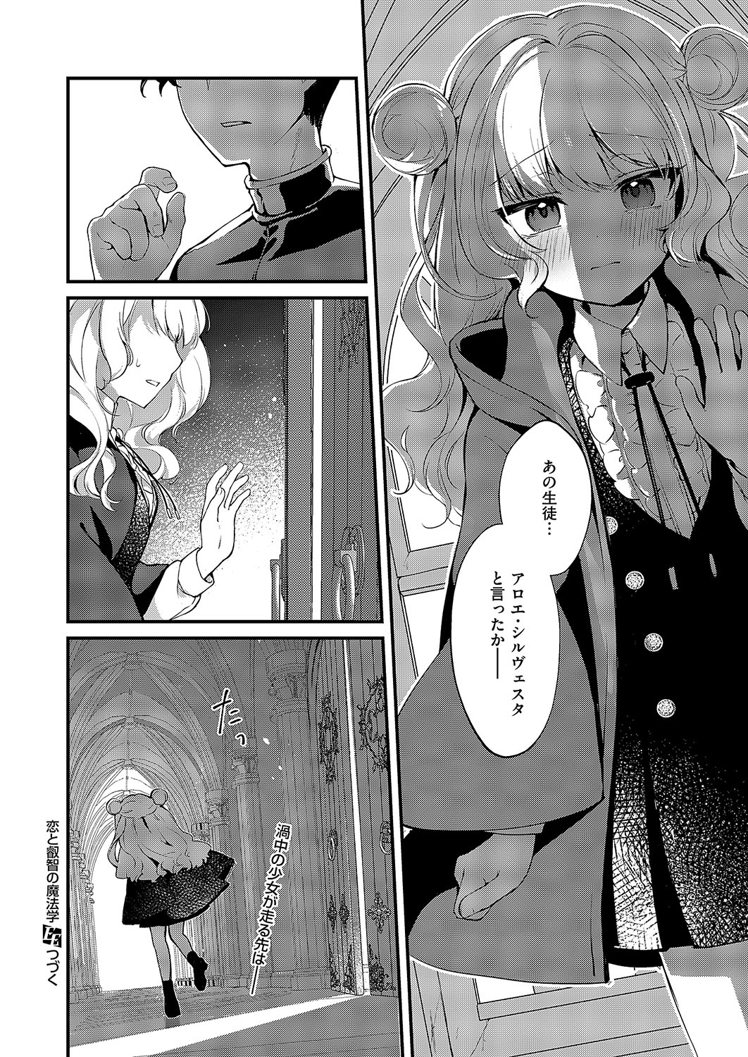 COMIC ExE 54 page 125 - elf big breasts hentai manga - read online free