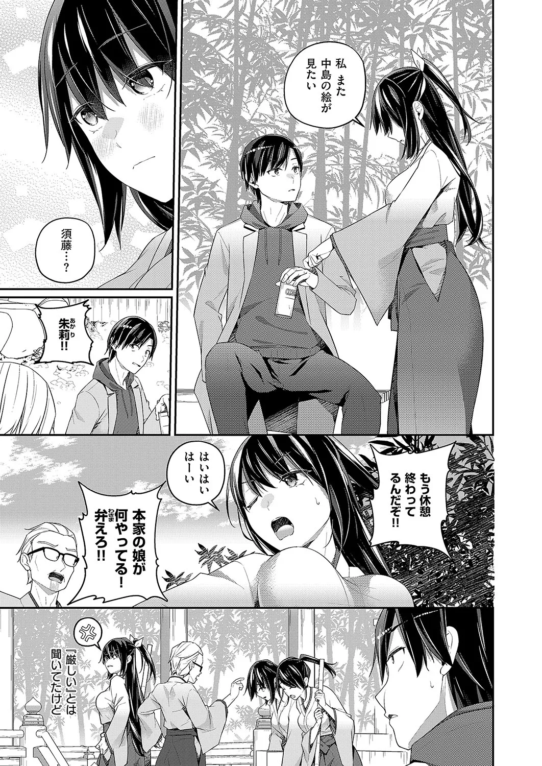 COMIC ExE 54 page 172 - elf big breasts hentai manga - read online free