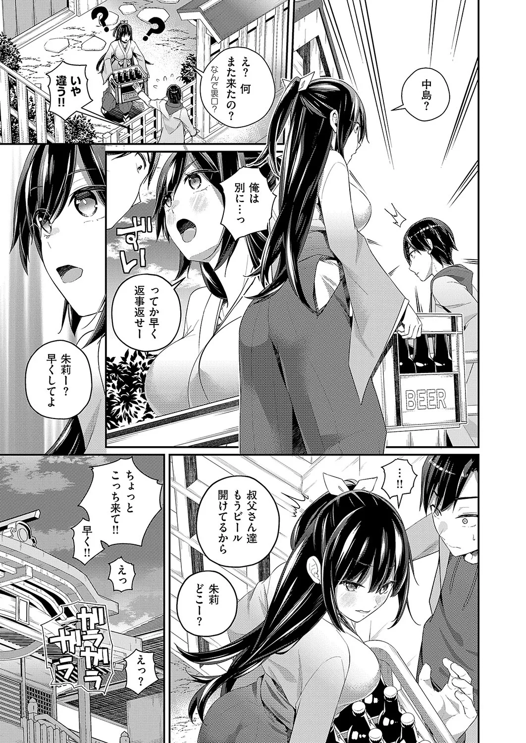 COMIC ExE 54 page 174 - elf big breasts hentai manga - read online free