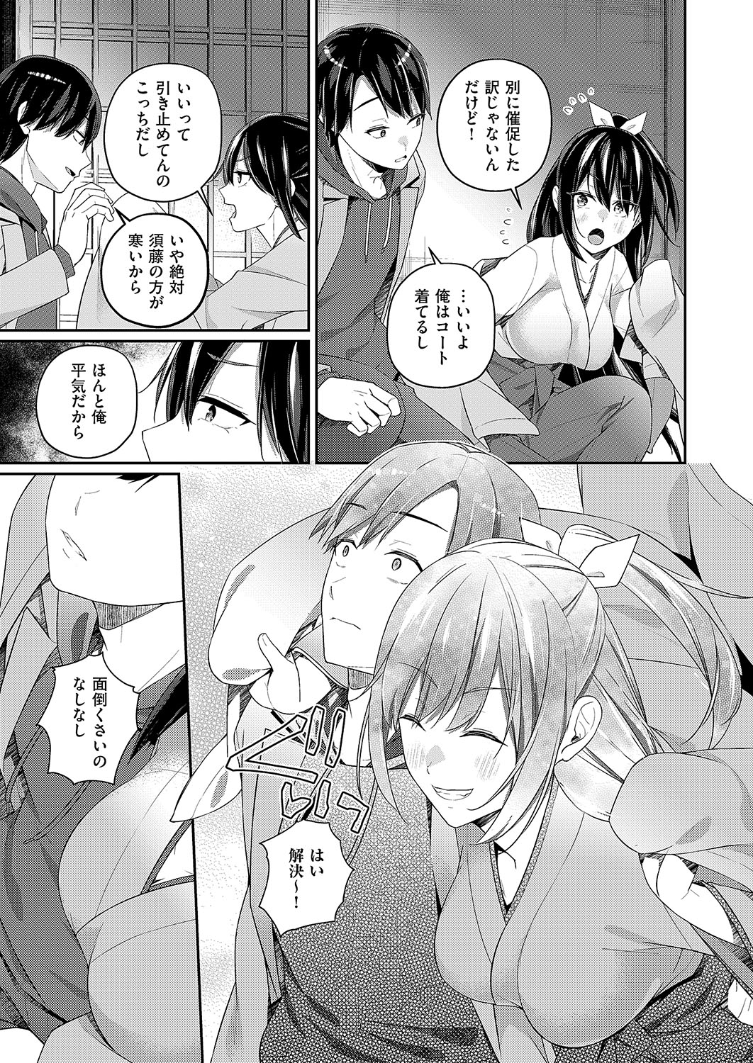 COMIC ExE 54 page 176 - elf big breasts hentai manga - read online free