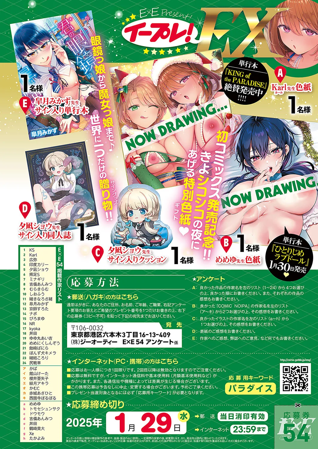 COMIC ExE 54 page 19 - elf big breasts hentai manga - read online free