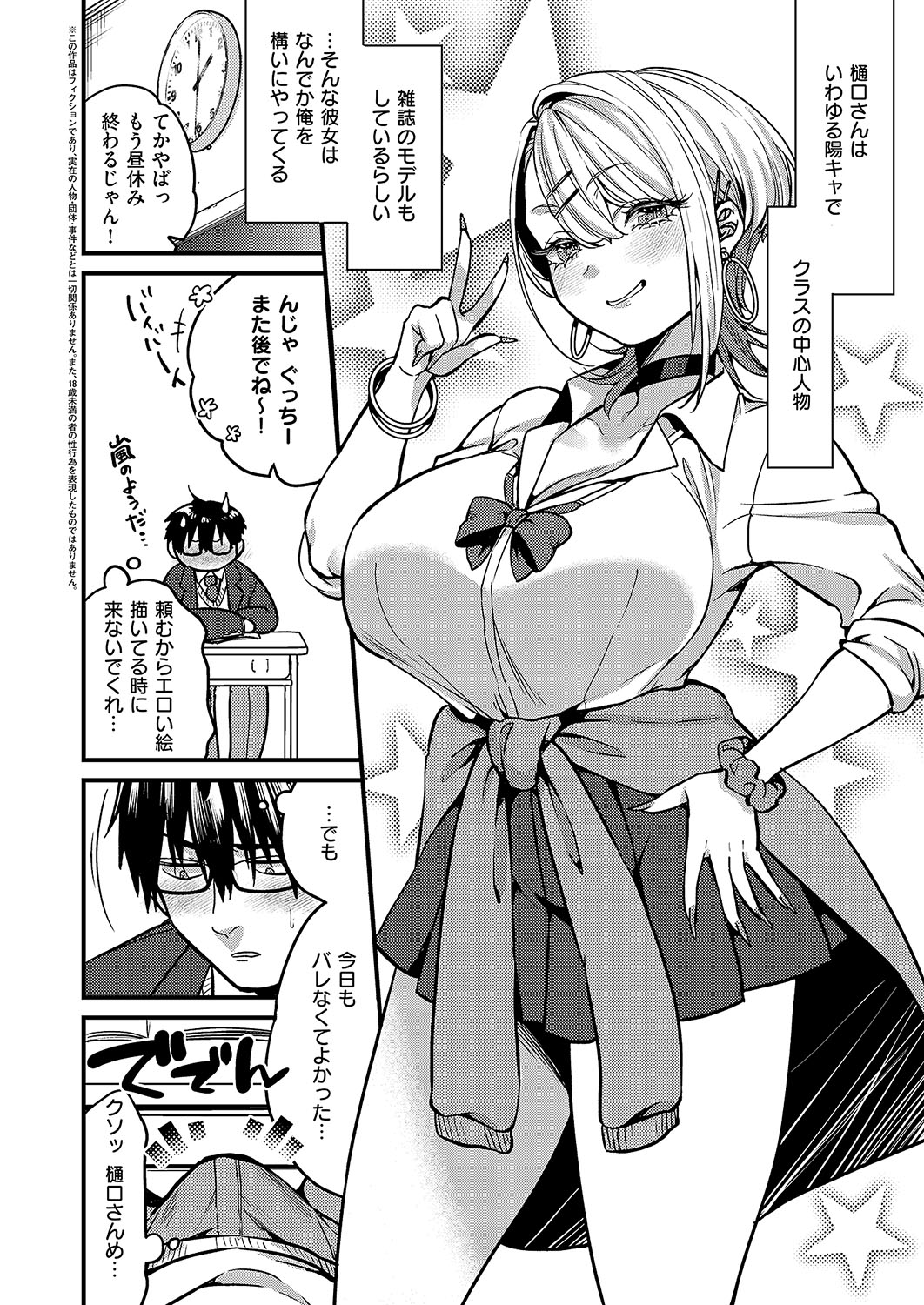 COMIC ExE 54 page 197 - elf big breasts hentai manga - read online free