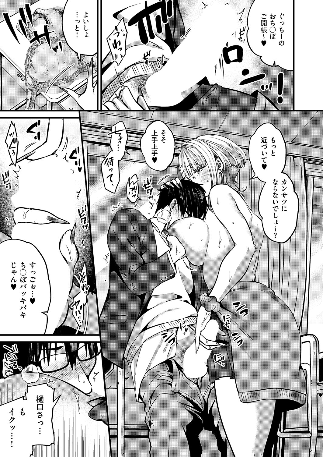COMIC ExE 54 page 206 - elf big breasts hentai manga - read online free
