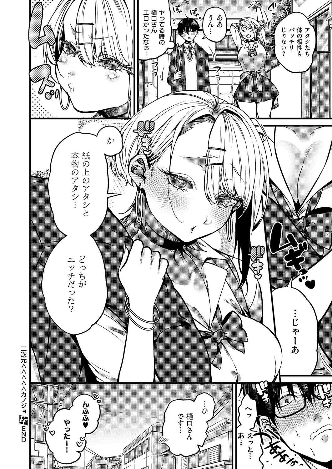 COMIC ExE 54 page 227 - elf big breasts hentai manga - read online free