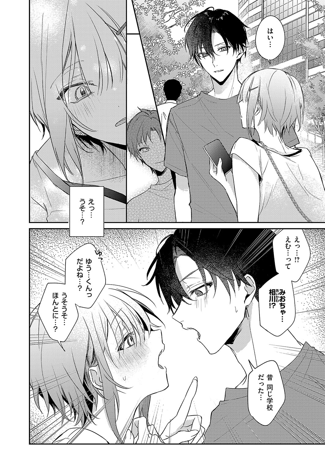 COMIC ExE 54 page 235 - elf big breasts hentai manga - read online free