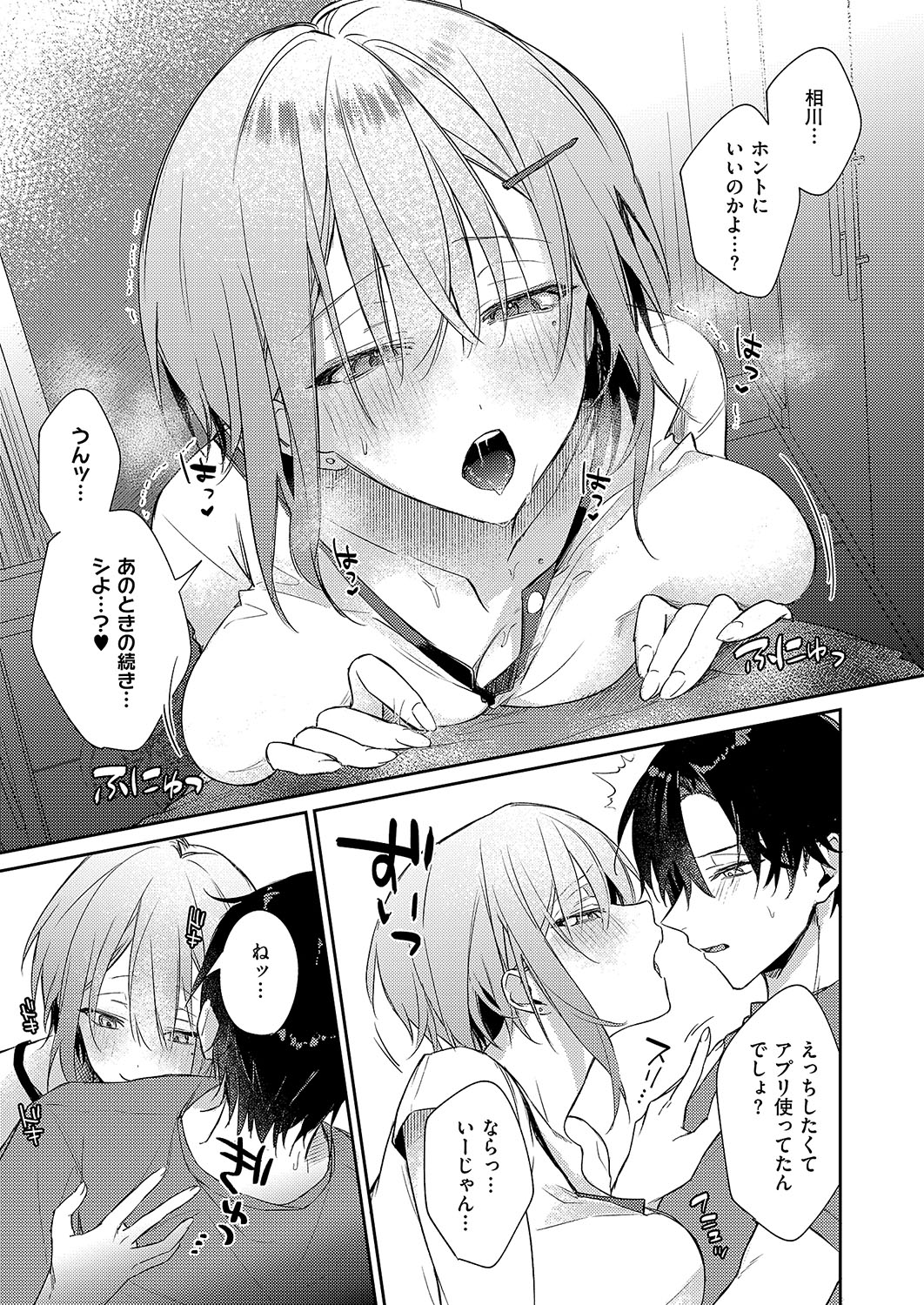 COMIC ExE 54 page 238 - elf big breasts hentai manga - read online free