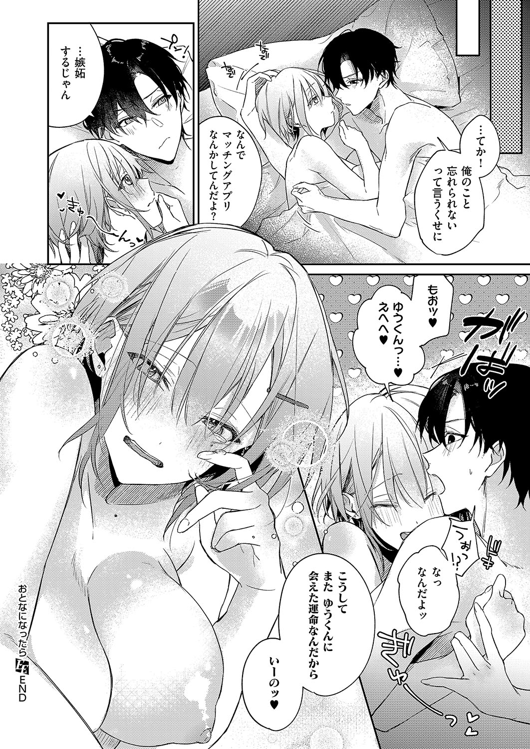 COMIC ExE 54 page 253 - elf big breasts hentai manga - read online free