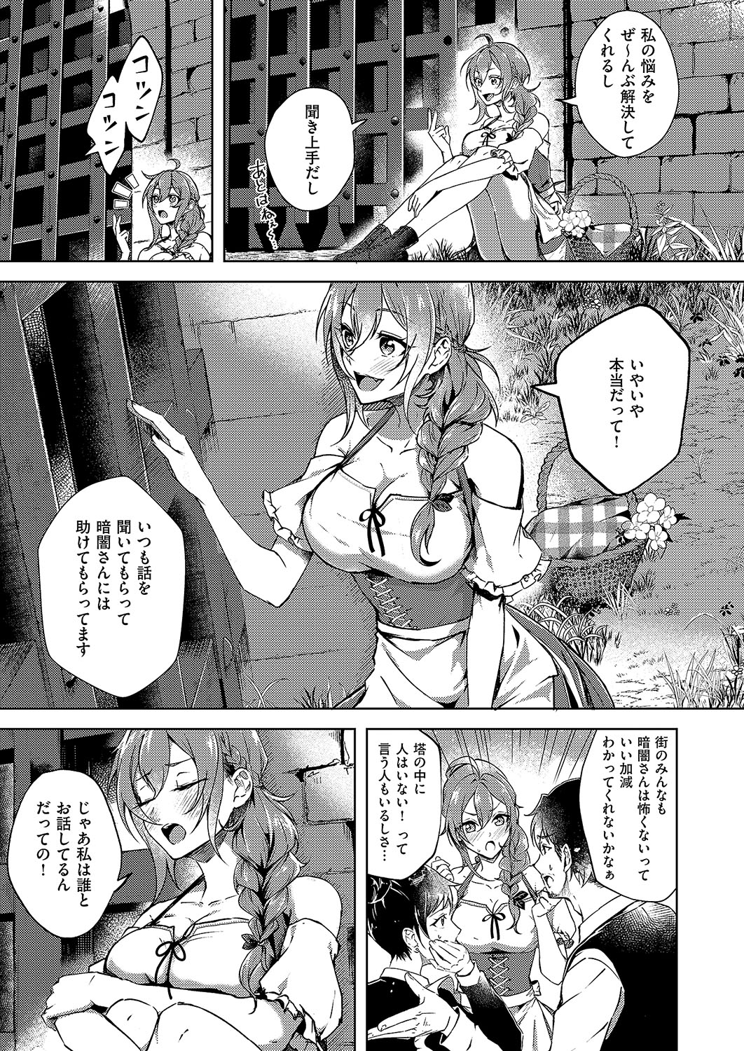 COMIC ExE 54 page 282 - elf big breasts hentai manga - read online free