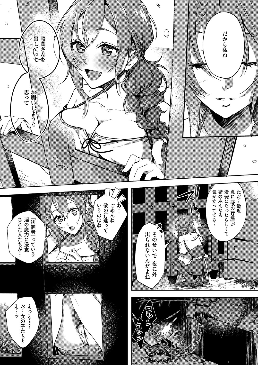 COMIC ExE 54 page 284 - elf big breasts hentai manga - read online free